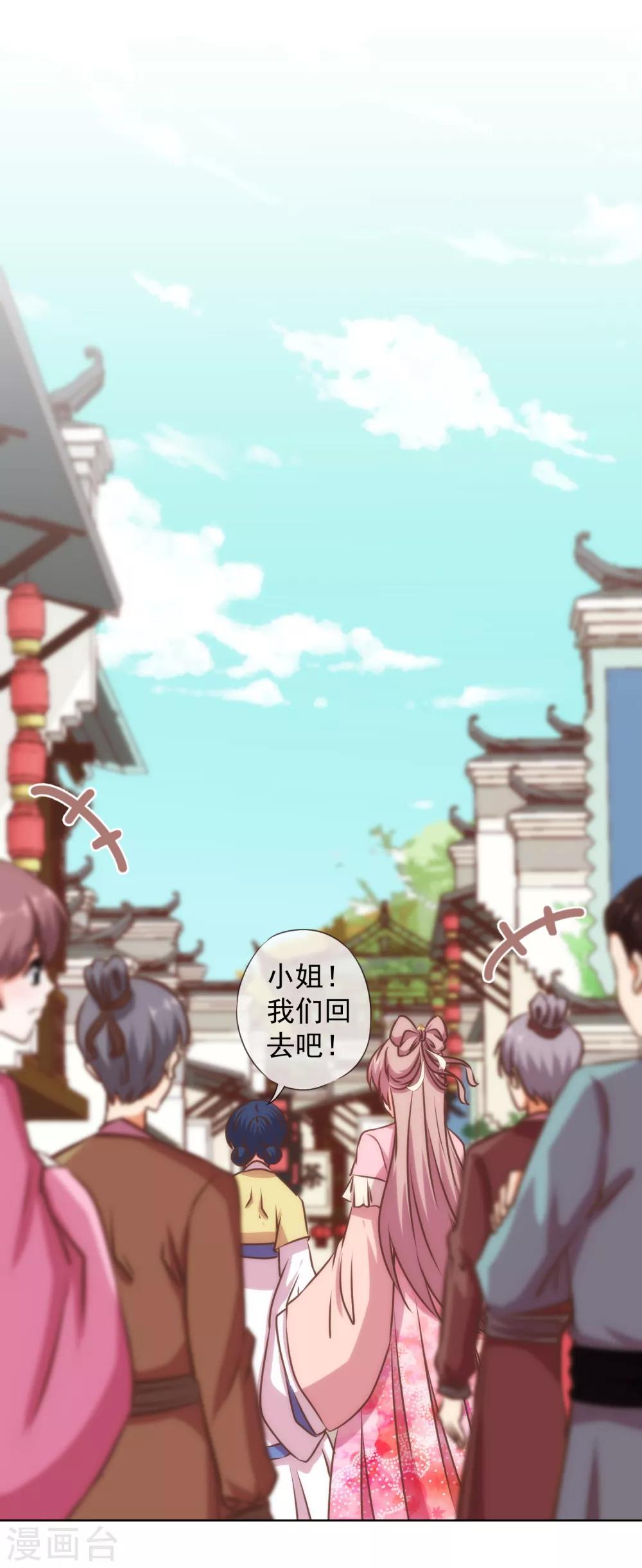 哦，我的宠妃大人韩漫全集-第232话 正面刚上了无删减无遮挡章节图片 