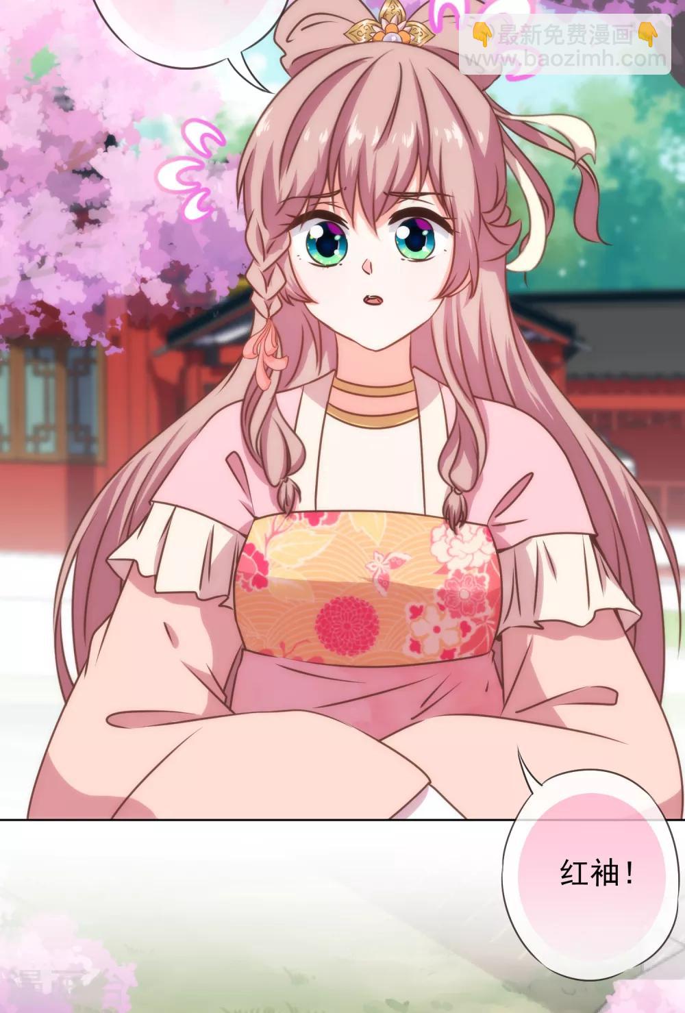 哦，我的宠妃大人韩漫全集-第232话 正面刚上了无删减无遮挡章节图片 