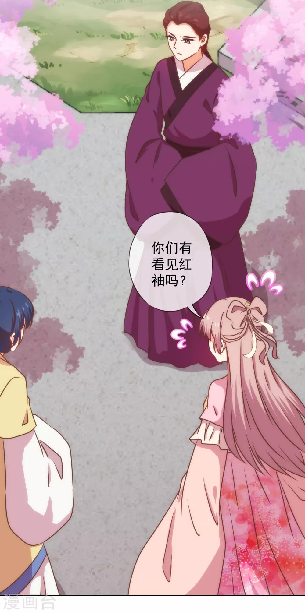 哦，我的宠妃大人韩漫全集-第232话 正面刚上了无删减无遮挡章节图片 