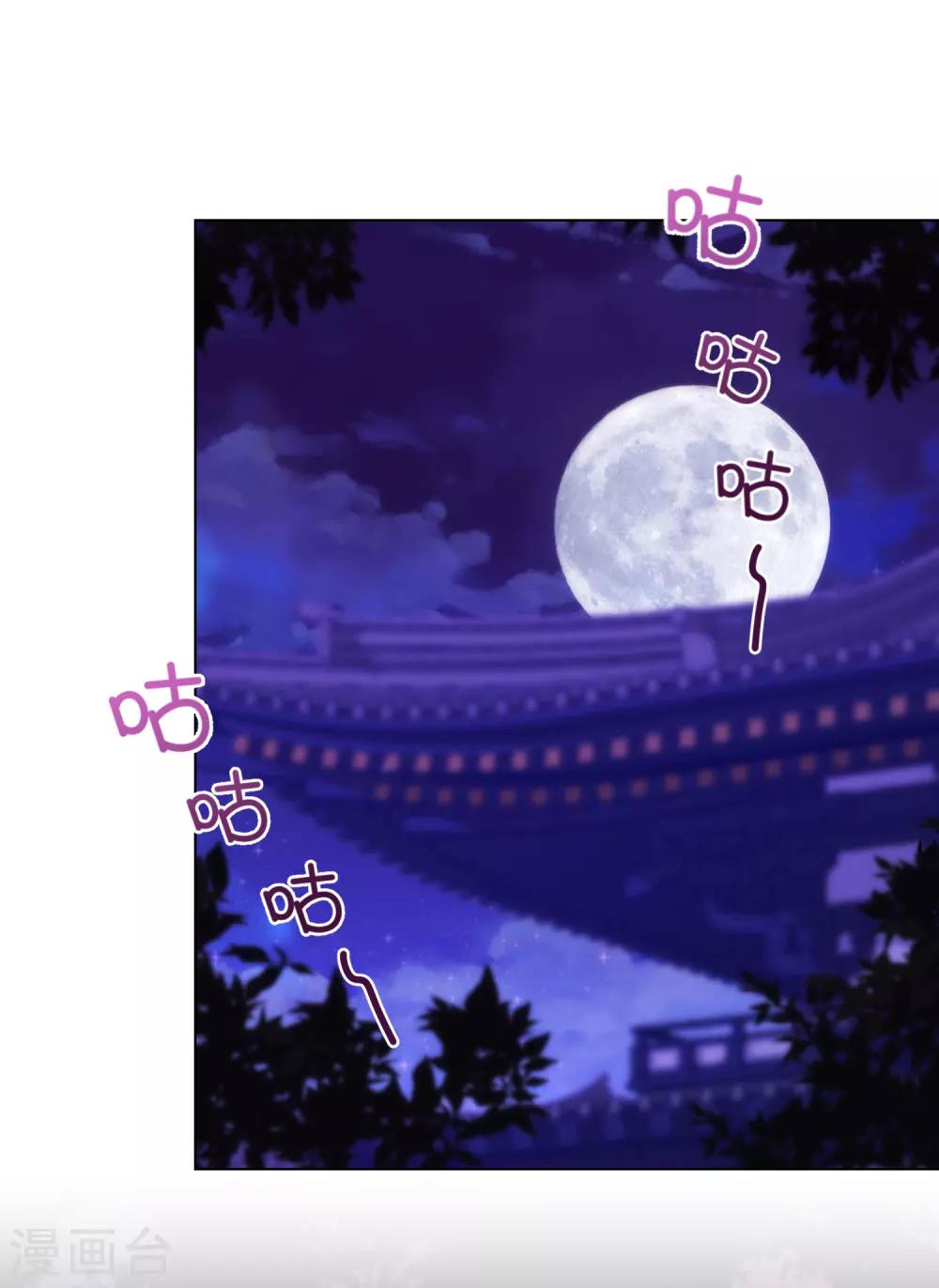 哦，我的宠妃大人韩漫全集-第233话 收网了无删减无遮挡章节图片 