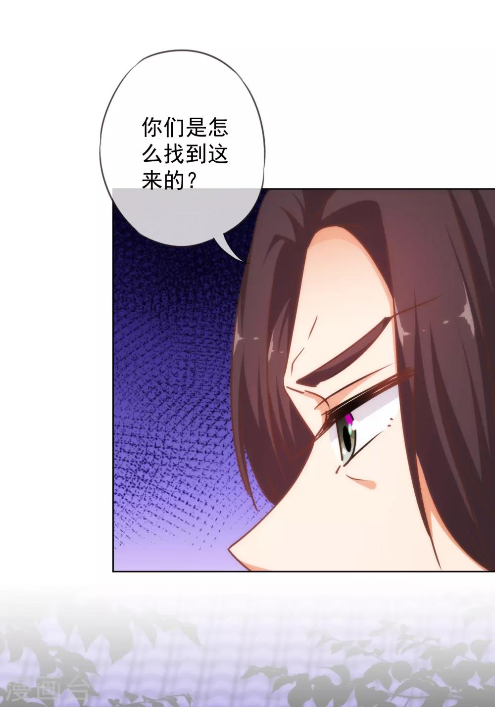 哦，我的宠妃大人韩漫全集-第233话 收网了无删减无遮挡章节图片 