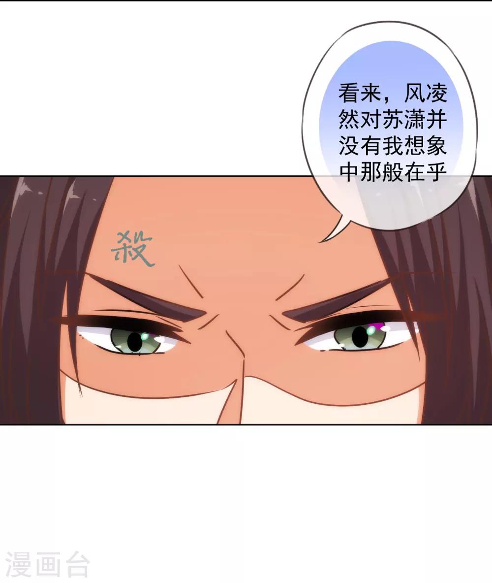 哦，我的宠妃大人韩漫全集-第233话 收网了无删减无遮挡章节图片 