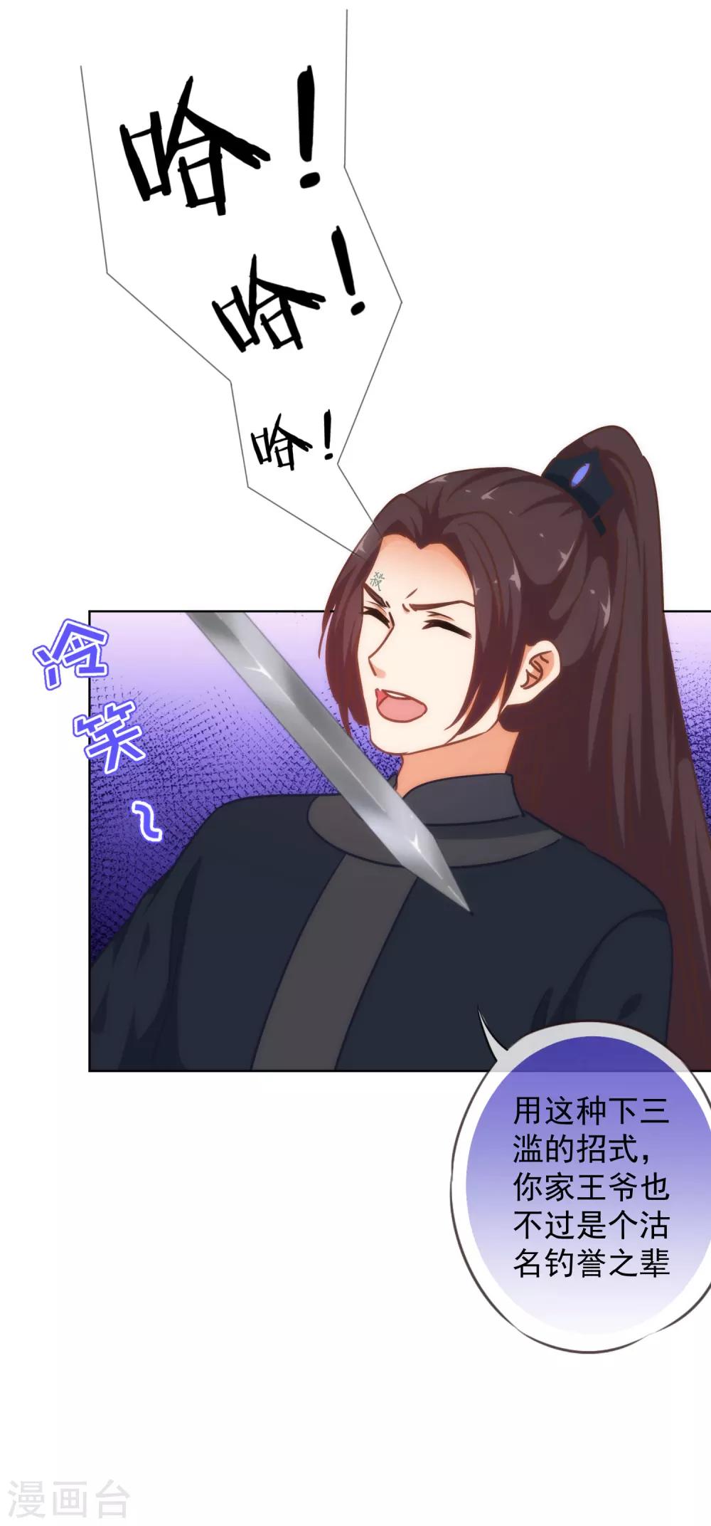 哦，我的宠妃大人韩漫全集-第233话 收网了无删减无遮挡章节图片 