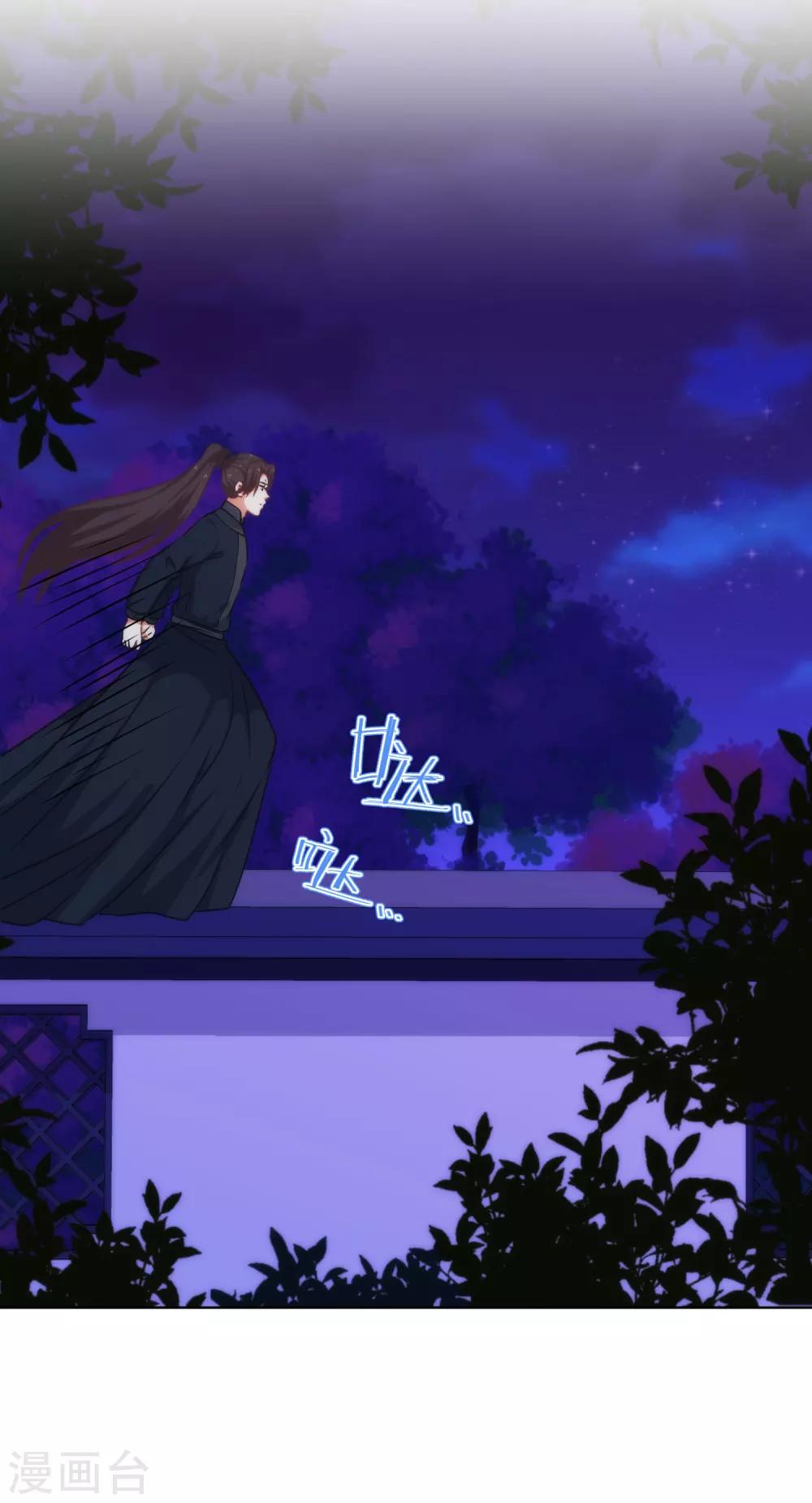 哦，我的宠妃大人韩漫全集-第233话 收网了无删减无遮挡章节图片 