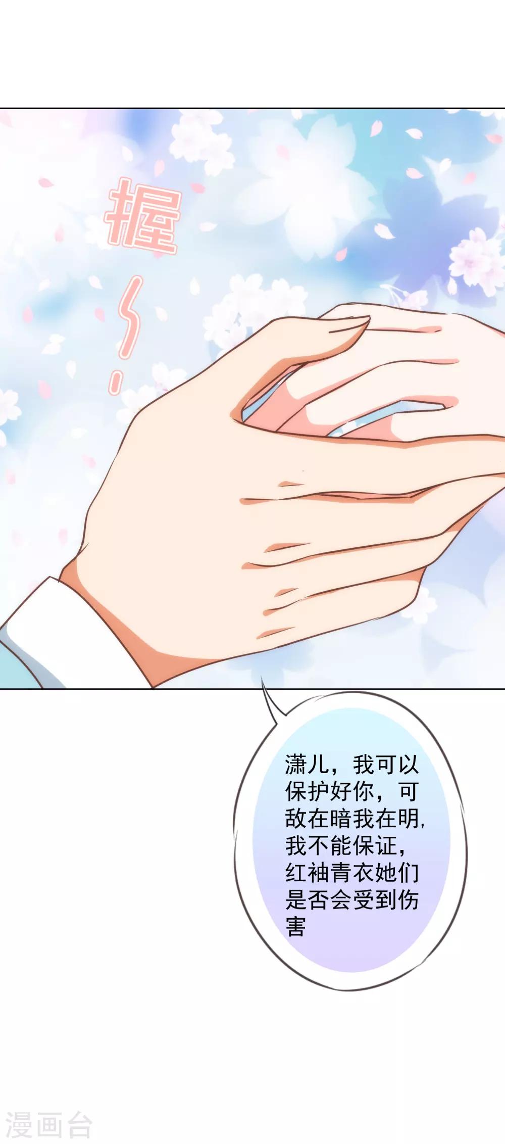 哦，我的宠妃大人韩漫全集-第234话 你在乎的我也在乎！无删减无遮挡章节图片 