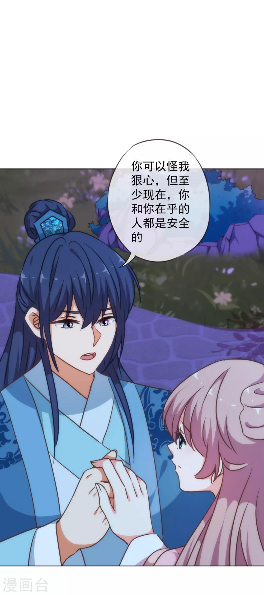 哦，我的宠妃大人韩漫全集-第234话 你在乎的我也在乎！无删减无遮挡章节图片 