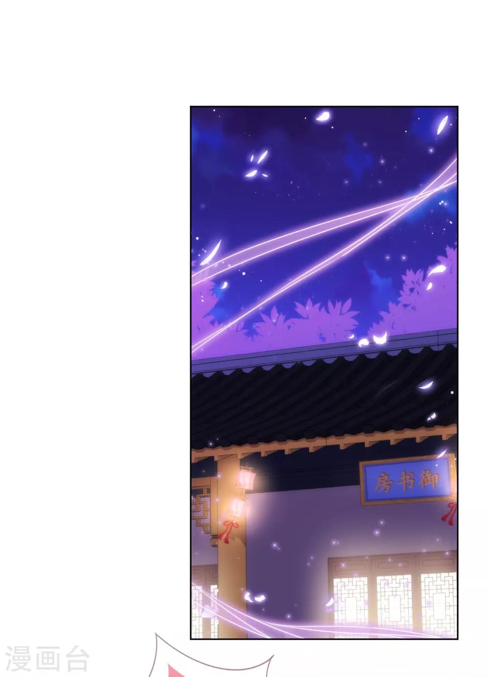 哦，我的宠妃大人韩漫全集-第234话 你在乎的我也在乎！无删减无遮挡章节图片 