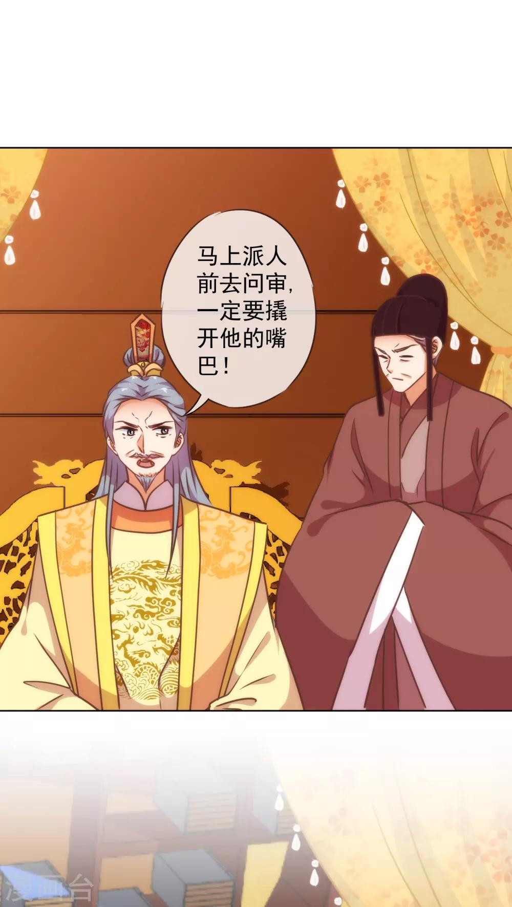 哦，我的宠妃大人韩漫全集-第234话 你在乎的我也在乎！无删减无遮挡章节图片 