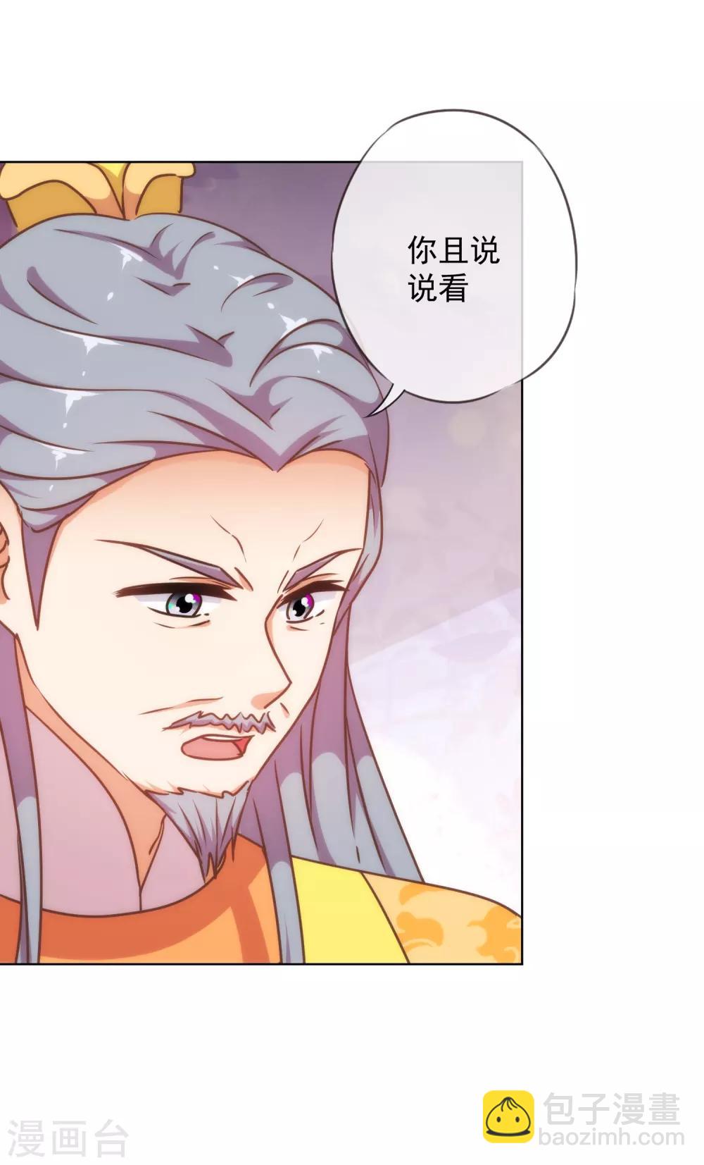 哦，我的宠妃大人韩漫全集-第234话 你在乎的我也在乎！无删减无遮挡章节图片 