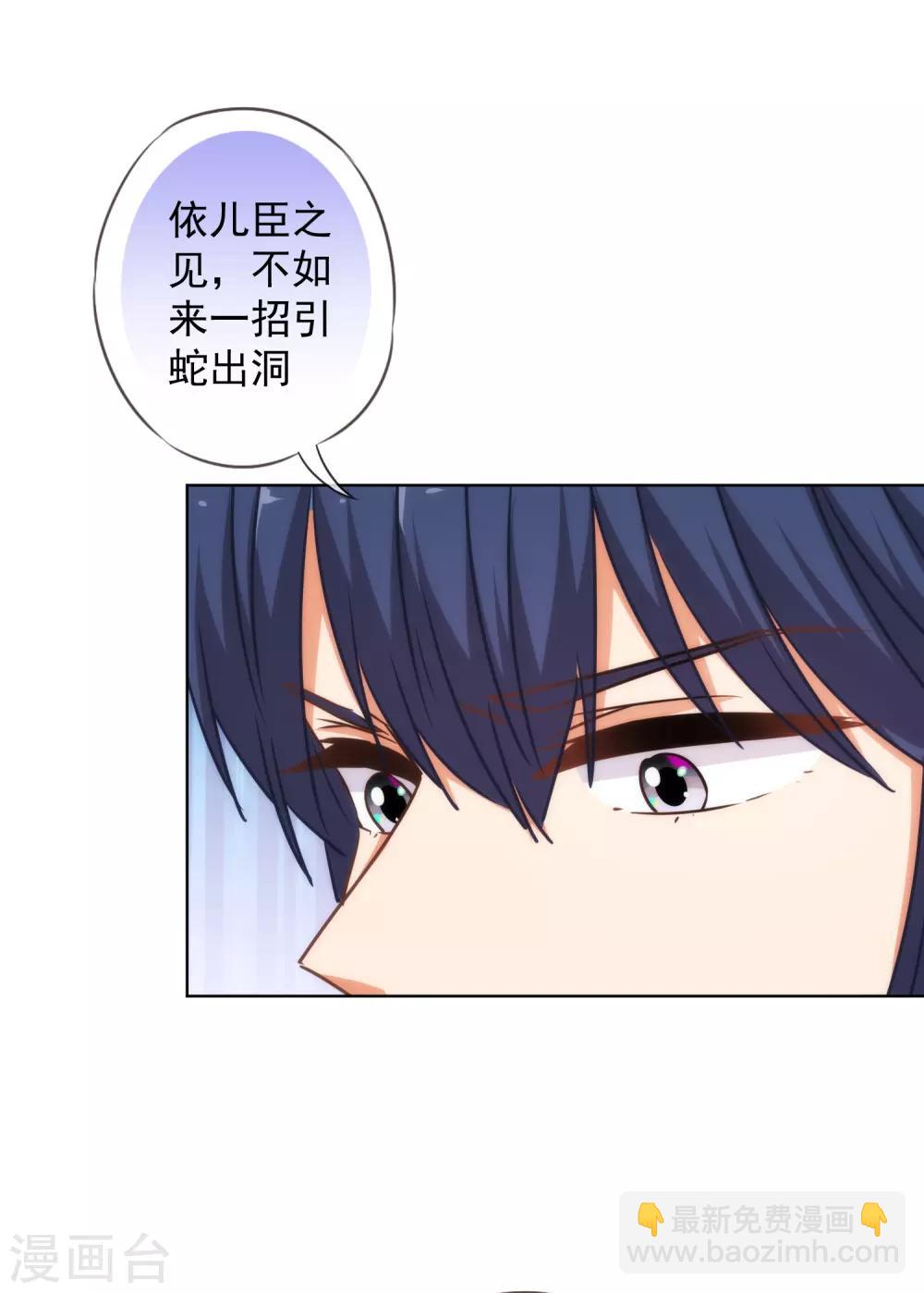 哦，我的宠妃大人韩漫全集-第234话 你在乎的我也在乎！无删减无遮挡章节图片 