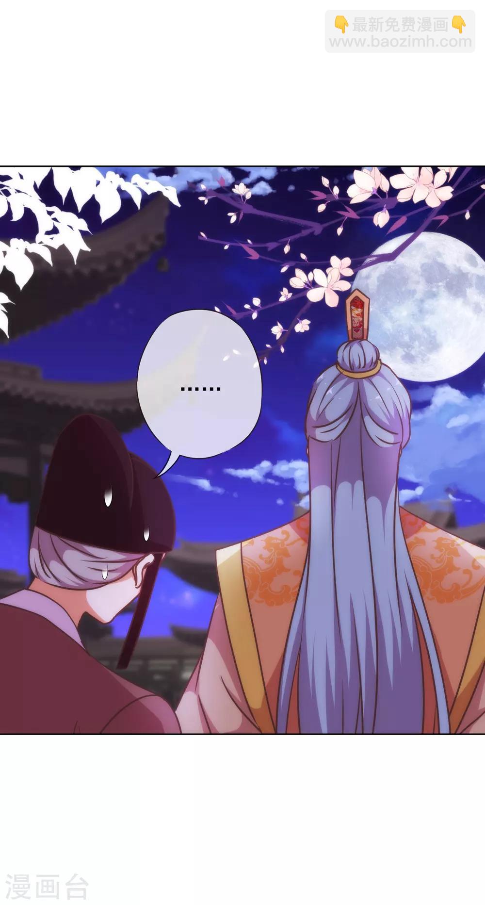 哦，我的宠妃大人韩漫全集-第234话 你在乎的我也在乎！无删减无遮挡章节图片 