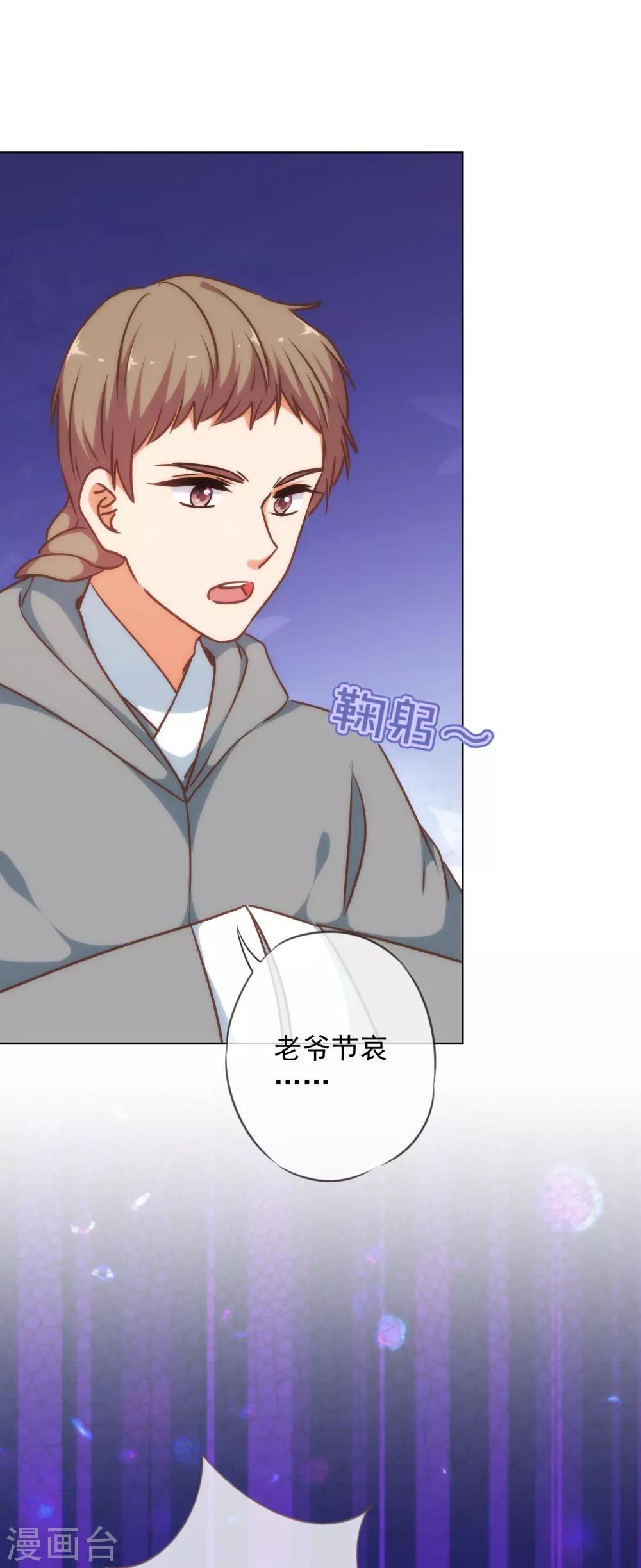 哦，我的宠妃大人韩漫全集-第235话 没良心小姐无删减无遮挡章节图片 