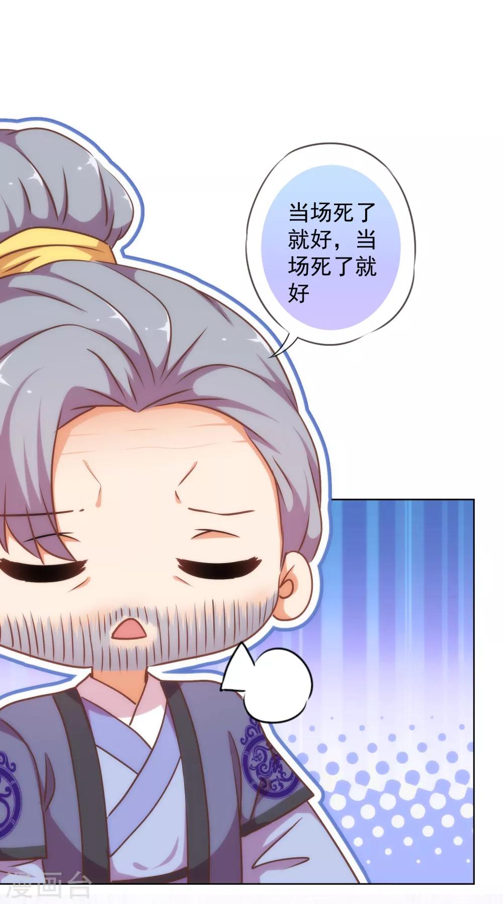 哦，我的宠妃大人韩漫全集-第235话 没良心小姐无删减无遮挡章节图片 