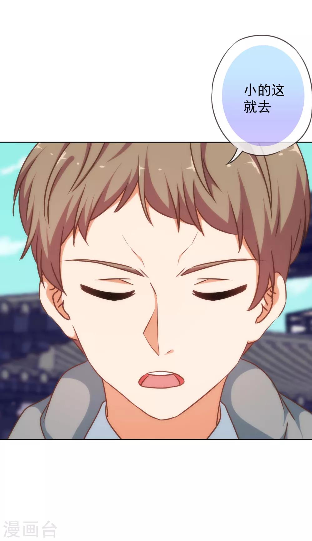 哦，我的宠妃大人韩漫全集-第235话 没良心小姐无删减无遮挡章节图片 
