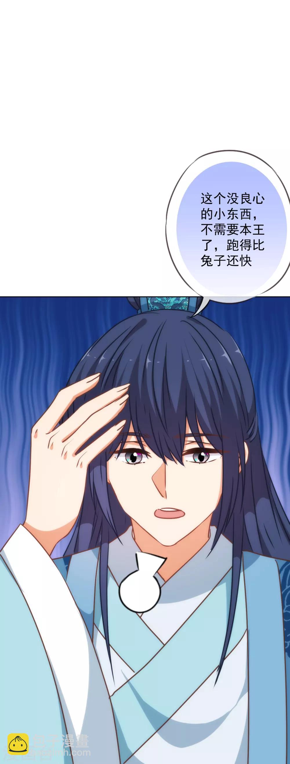 哦，我的宠妃大人韩漫全集-第235话 没良心小姐无删减无遮挡章节图片 