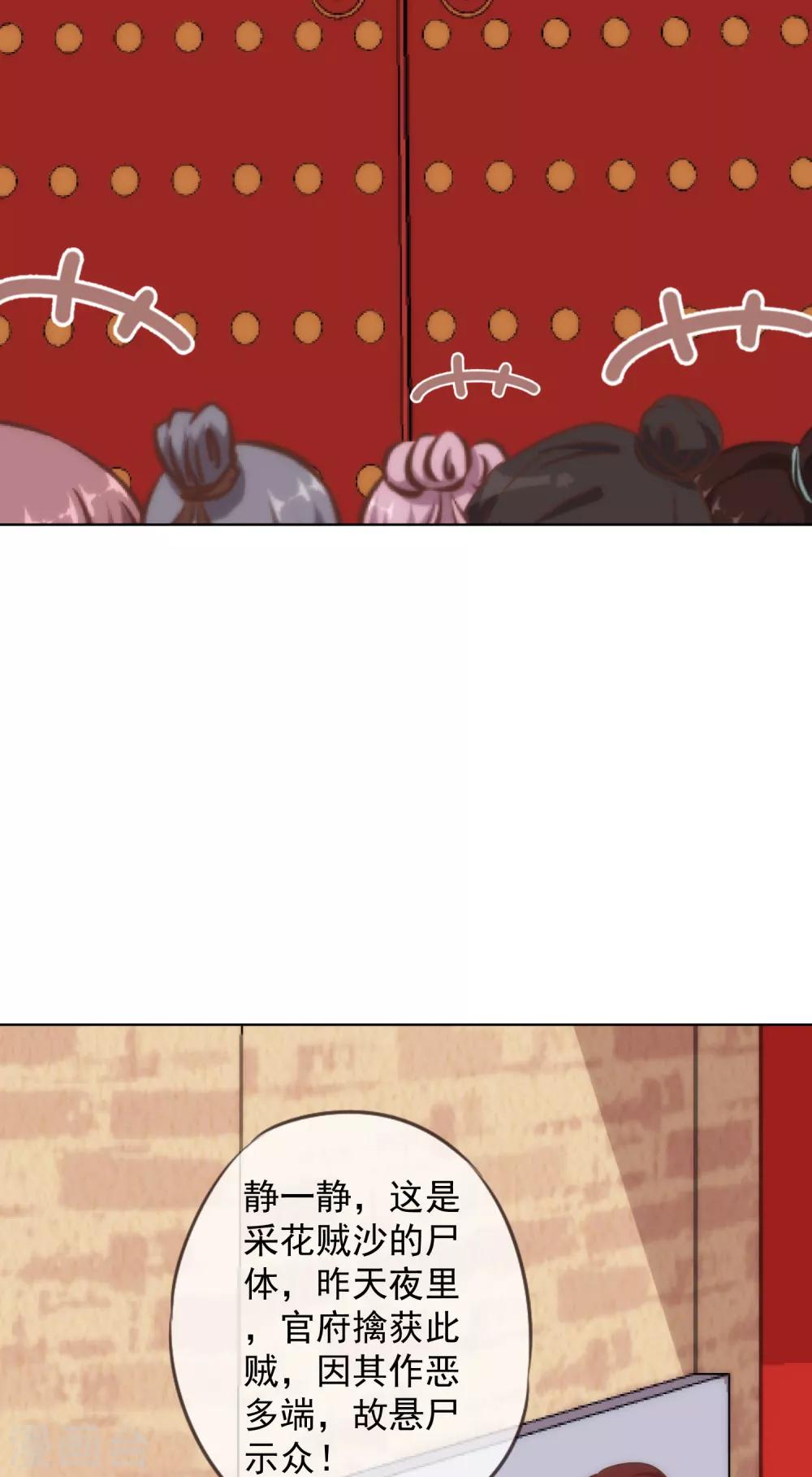 哦，我的宠妃大人韩漫全集-第235话 没良心小姐无删减无遮挡章节图片 