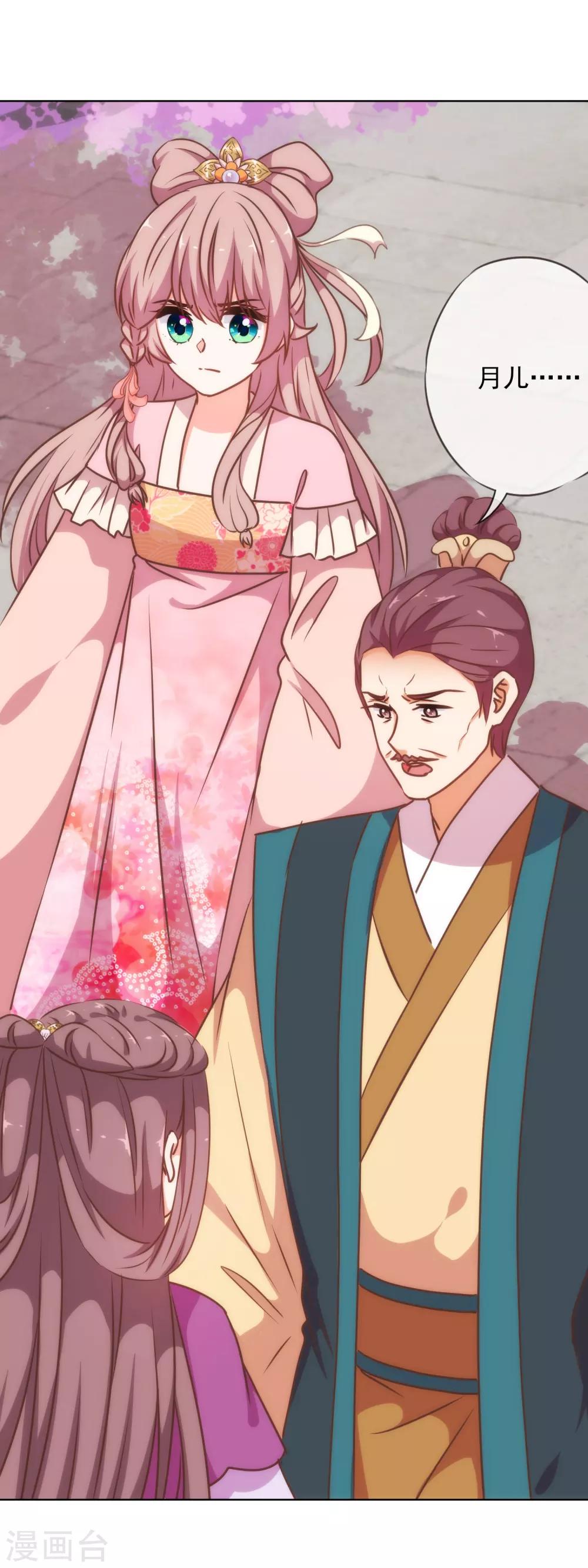 哦，我的宠妃大人韩漫全集-第236话 不如我帮帮你？无删减无遮挡章节图片 