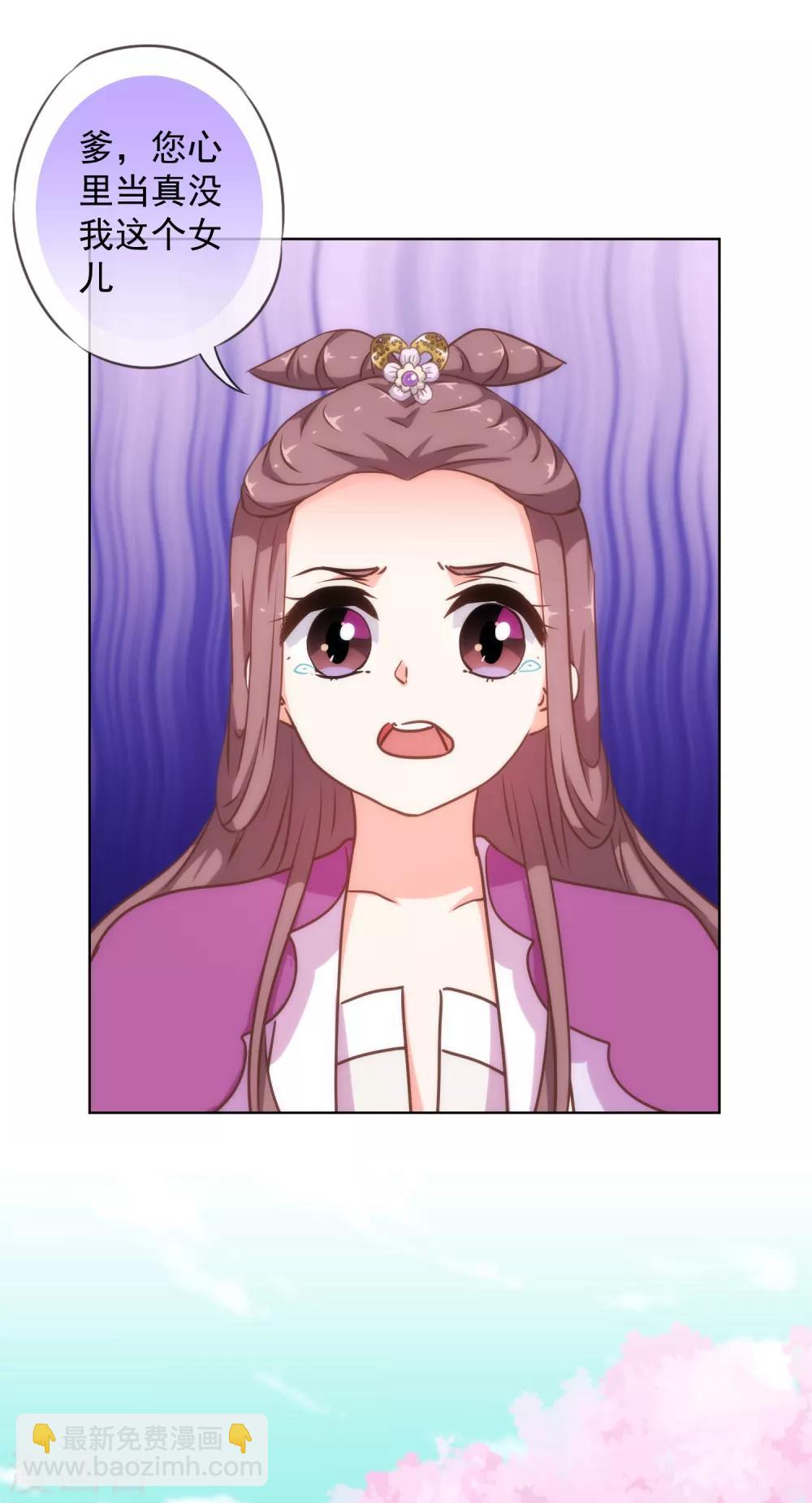 哦，我的宠妃大人韩漫全集-第236话 不如我帮帮你？无删减无遮挡章节图片 