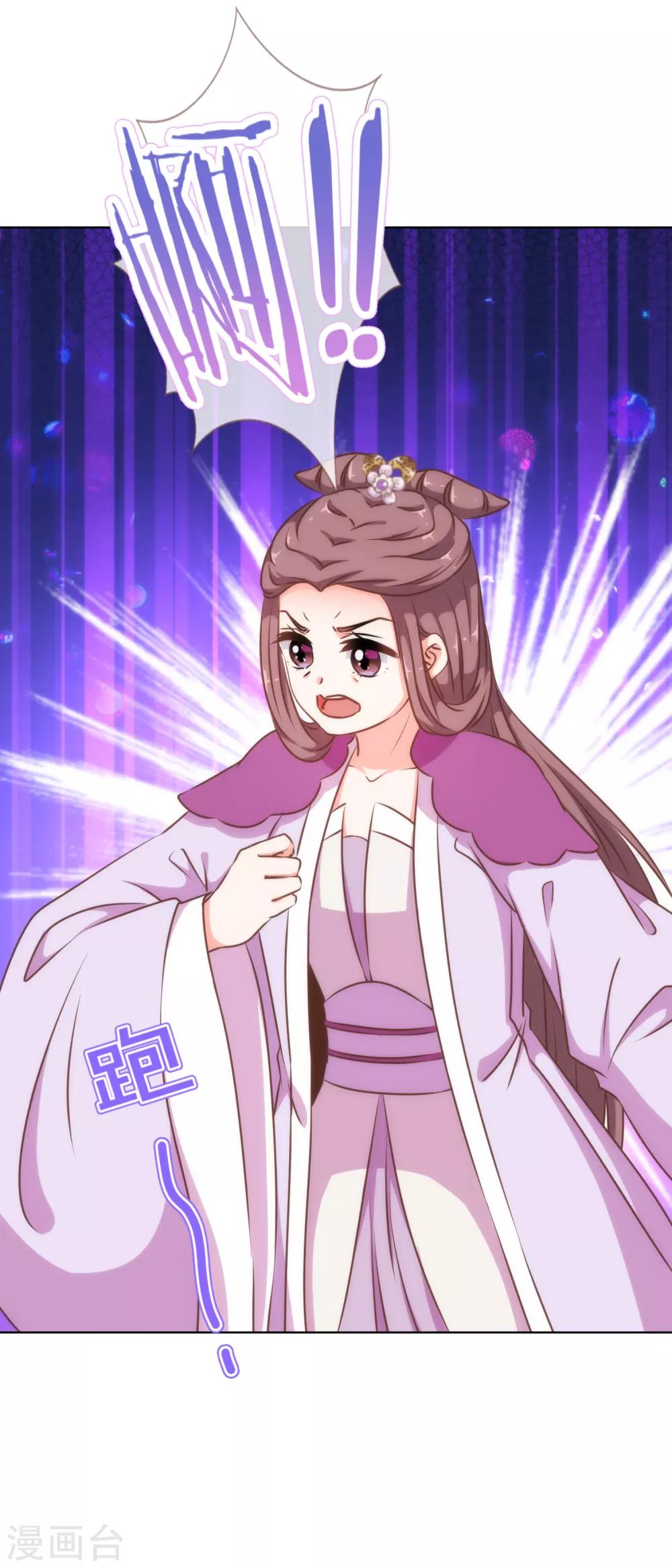 哦，我的宠妃大人韩漫全集-第236话 不如我帮帮你？无删减无遮挡章节图片 