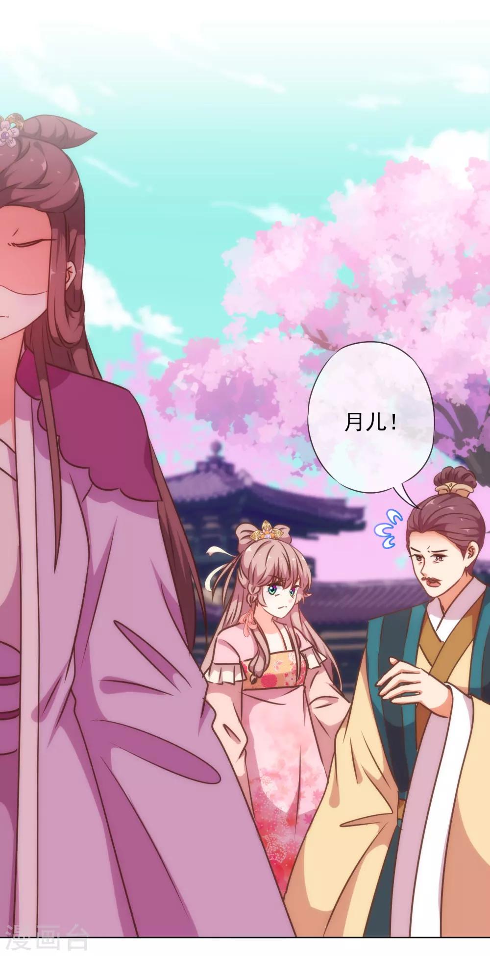 哦，我的宠妃大人韩漫全集-第236话 不如我帮帮你？无删减无遮挡章节图片 