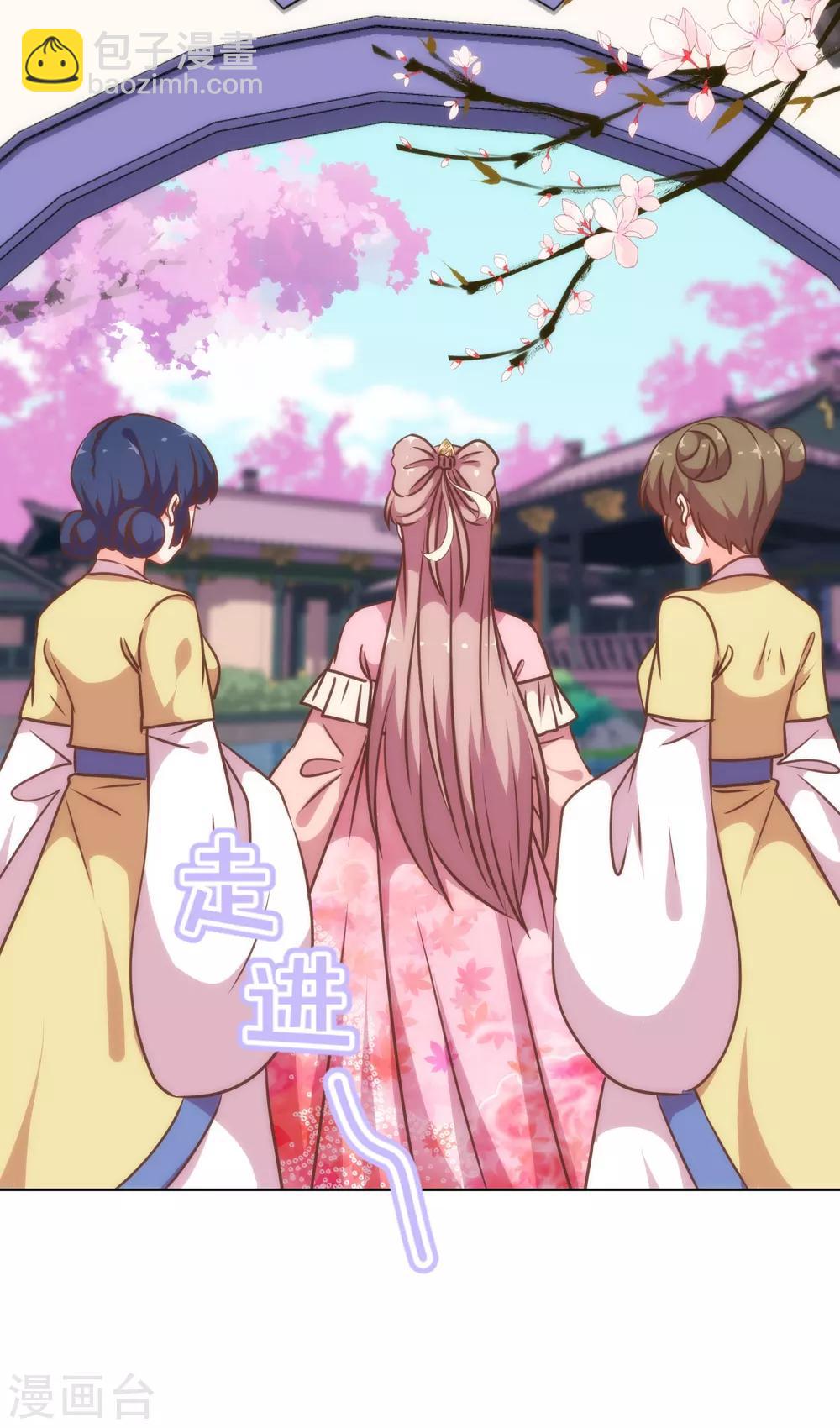 哦，我的宠妃大人韩漫全集-第236话 不如我帮帮你？无删减无遮挡章节图片 