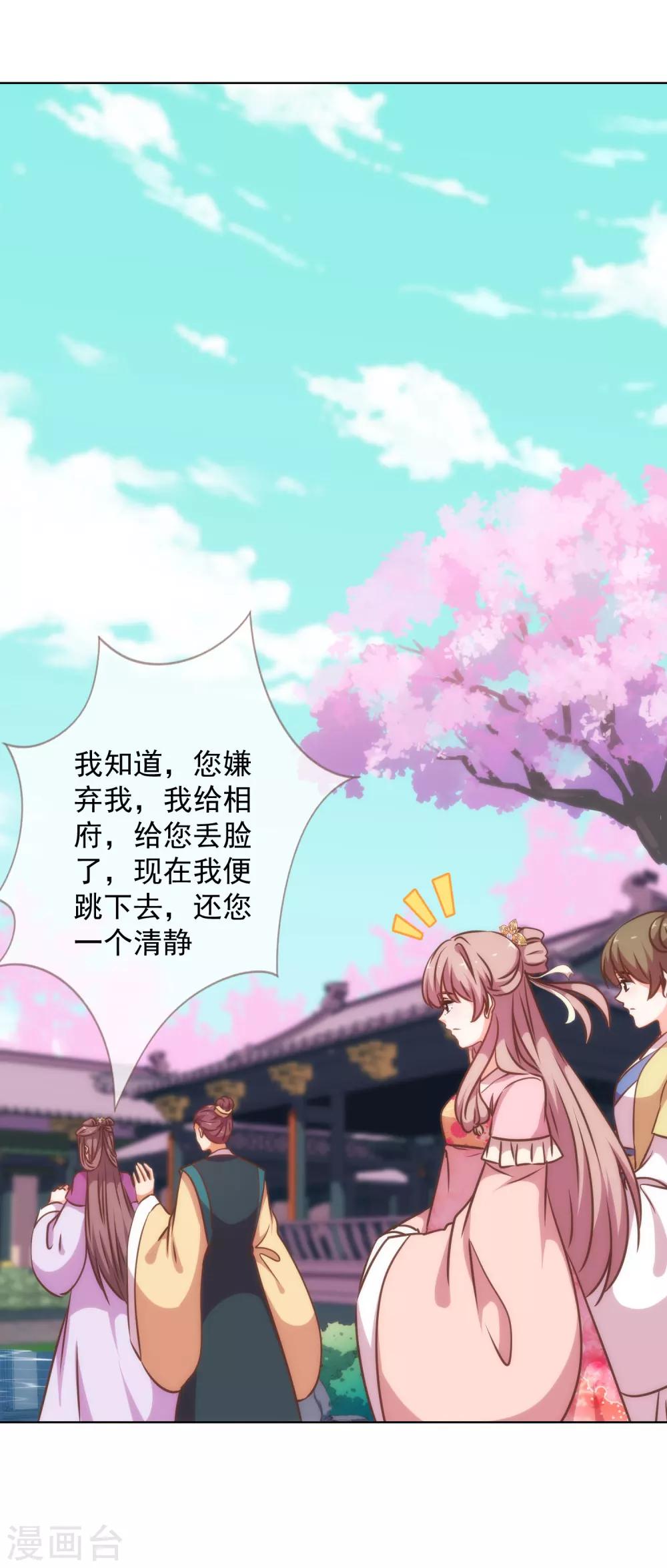哦，我的宠妃大人韩漫全集-第236话 不如我帮帮你？无删减无遮挡章节图片 