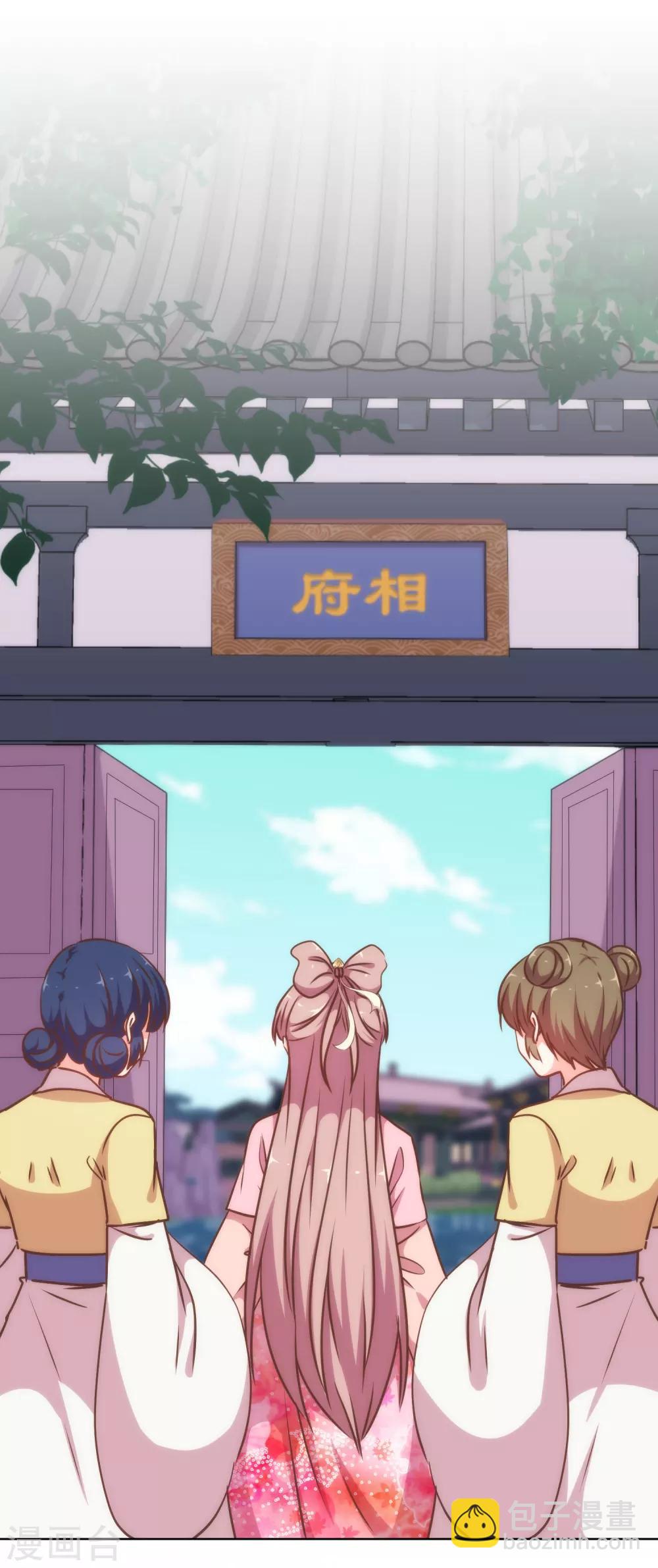 哦，我的宠妃大人韩漫全集-第236话 不如我帮帮你？无删减无遮挡章节图片 