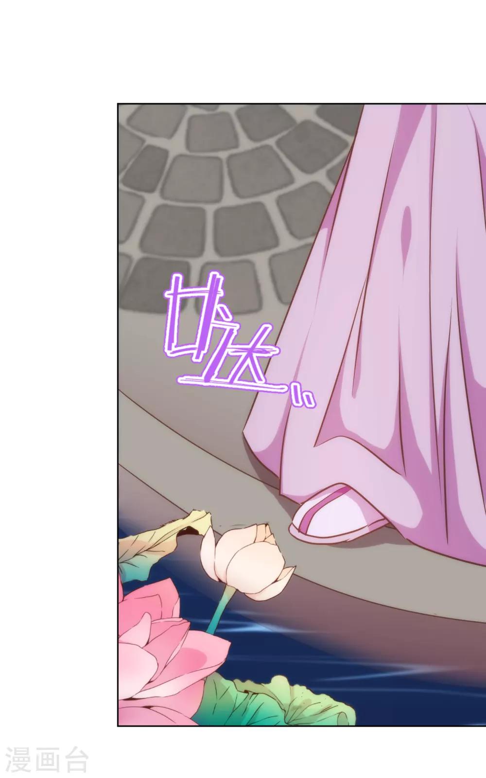 哦，我的宠妃大人韩漫全集-第236话 不如我帮帮你？无删减无遮挡章节图片 
