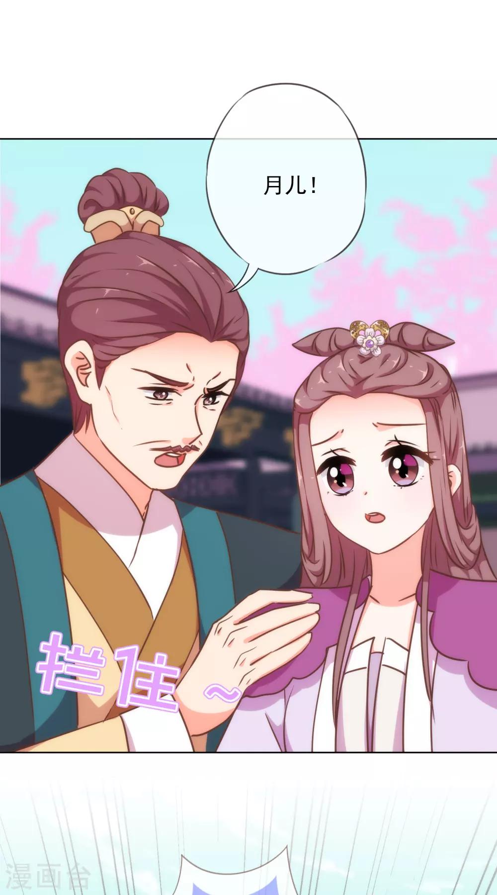 哦，我的宠妃大人韩漫全集-第236话 不如我帮帮你？无删减无遮挡章节图片 