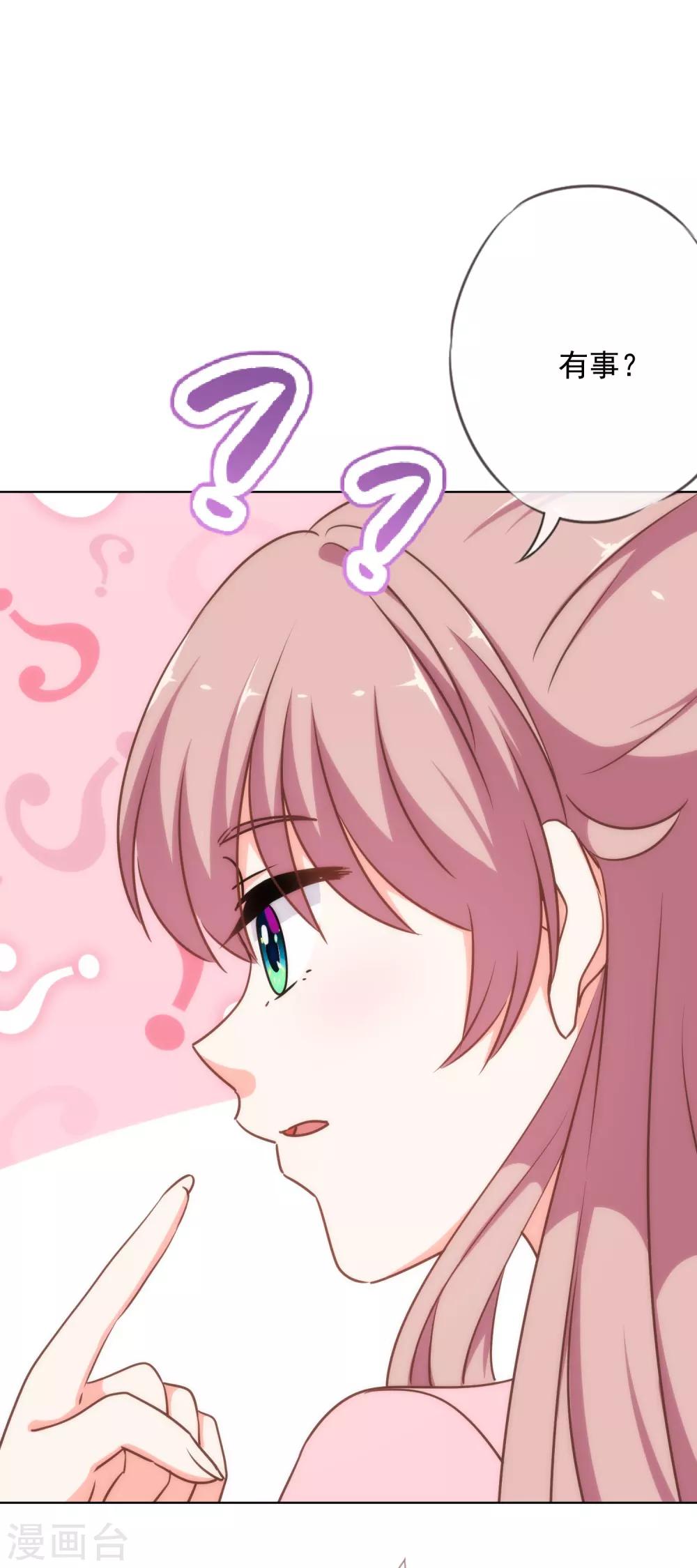 哦，我的宠妃大人韩漫全集-第236话 不如我帮帮你？无删减无遮挡章节图片 