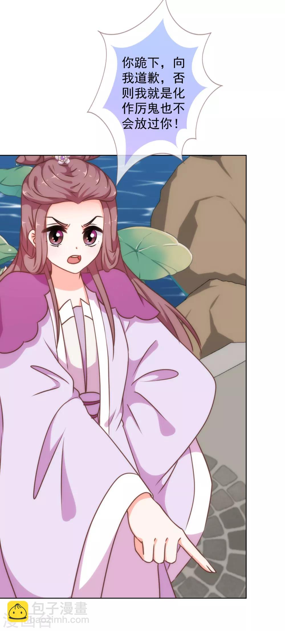 哦，我的宠妃大人韩漫全集-第236话 不如我帮帮你？无删减无遮挡章节图片 