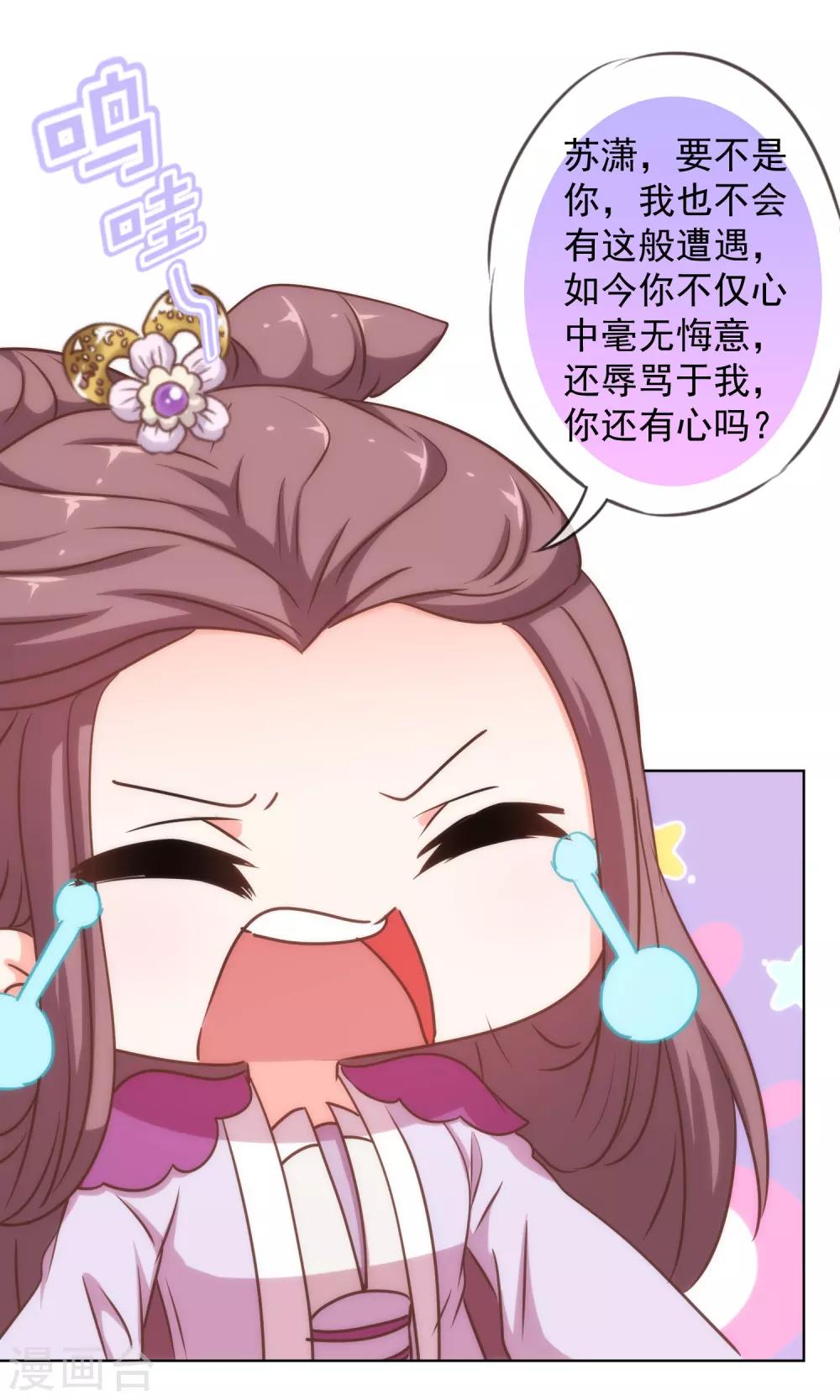 哦，我的宠妃大人韩漫全集-第236话 不如我帮帮你？无删减无遮挡章节图片 