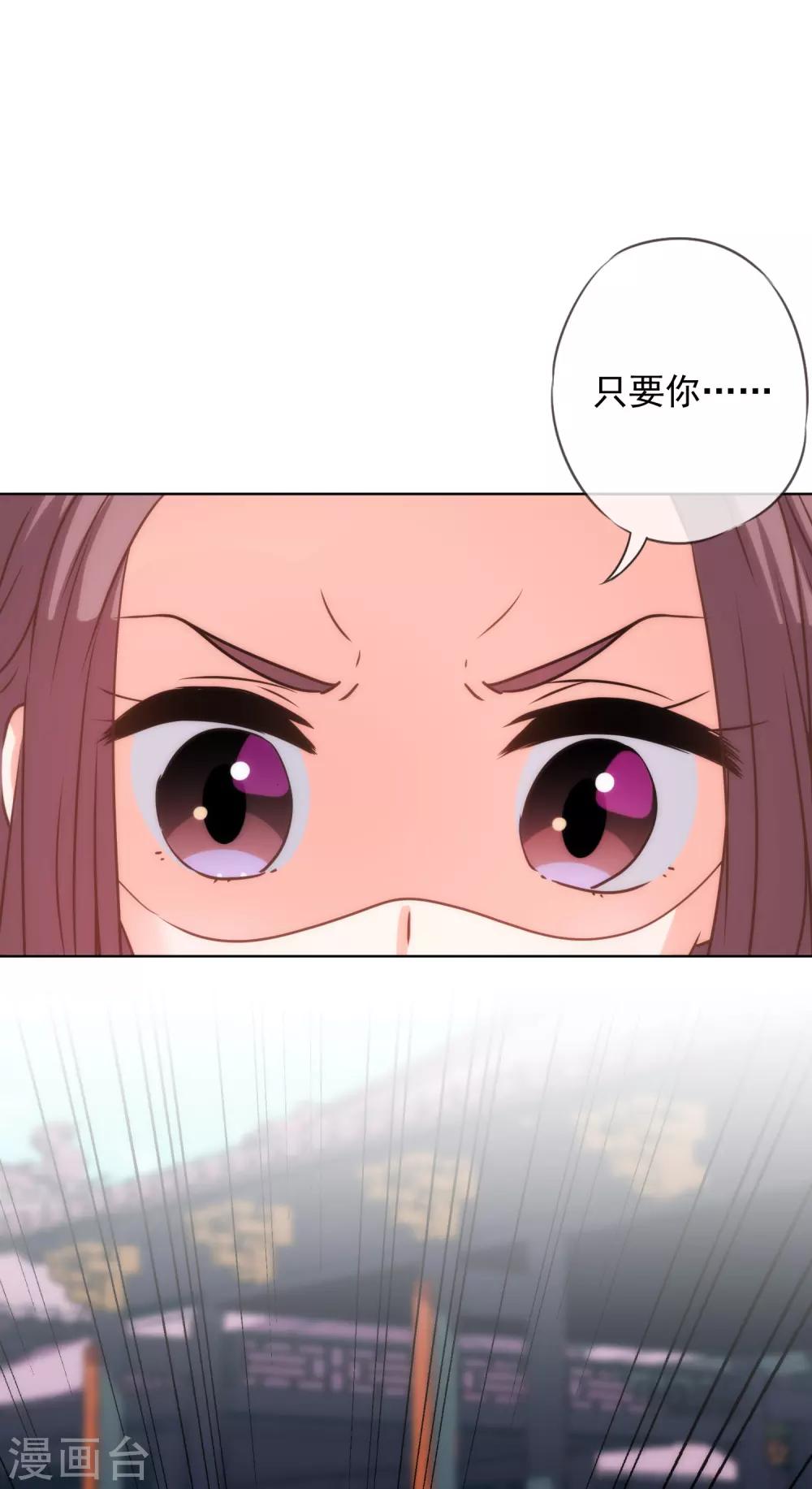 哦，我的宠妃大人韩漫全集-第236话 不如我帮帮你？无删减无遮挡章节图片 