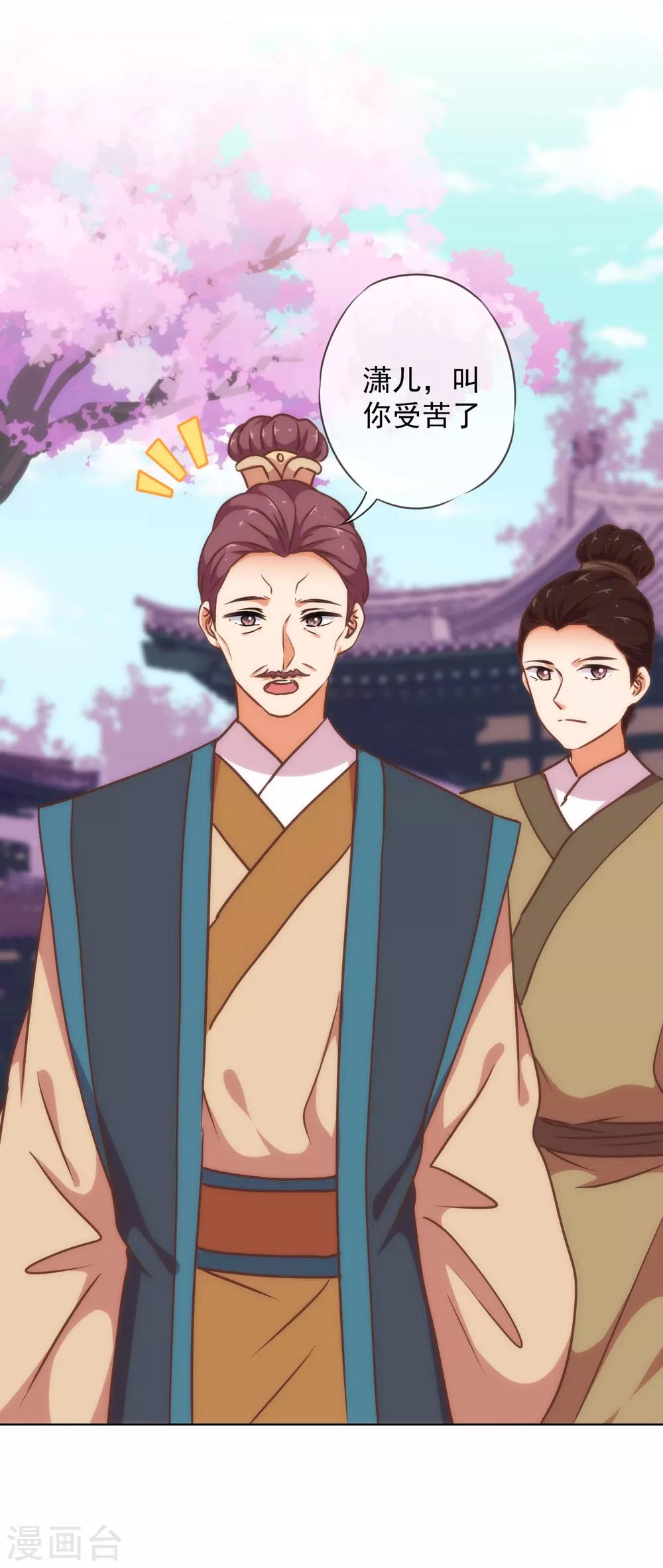 哦，我的宠妃大人韩漫全集-第236话 不如我帮帮你？无删减无遮挡章节图片 