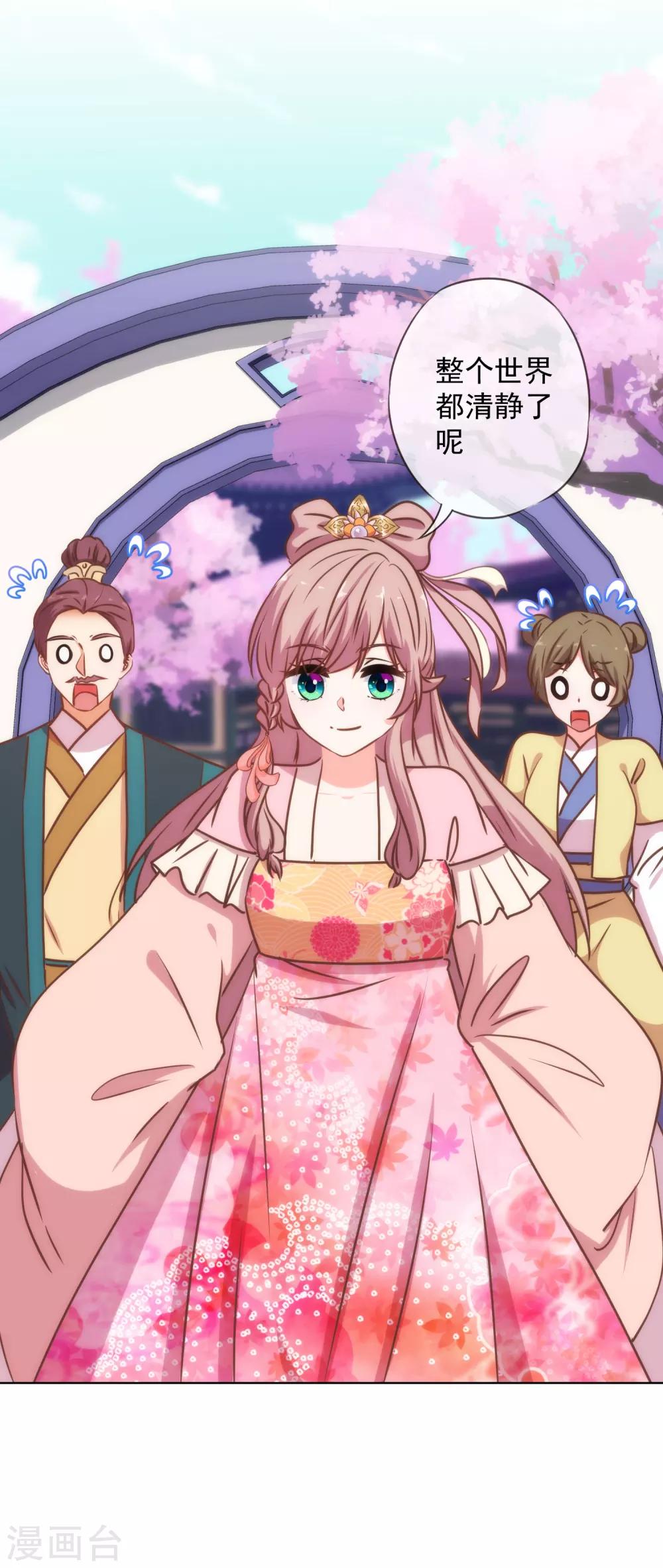 哦，我的宠妃大人韩漫全集-第236话 不如我帮帮你？无删减无遮挡章节图片 