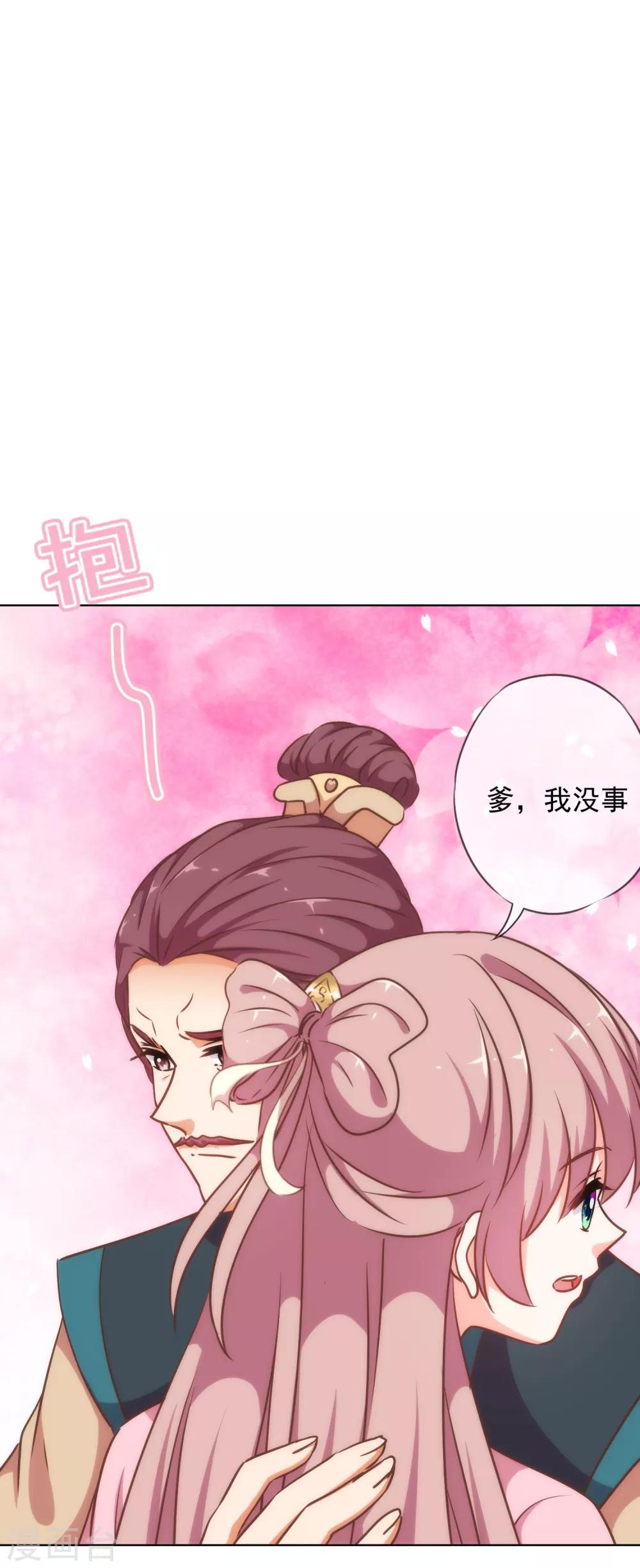 哦，我的宠妃大人韩漫全集-第236话 不如我帮帮你？无删减无遮挡章节图片 