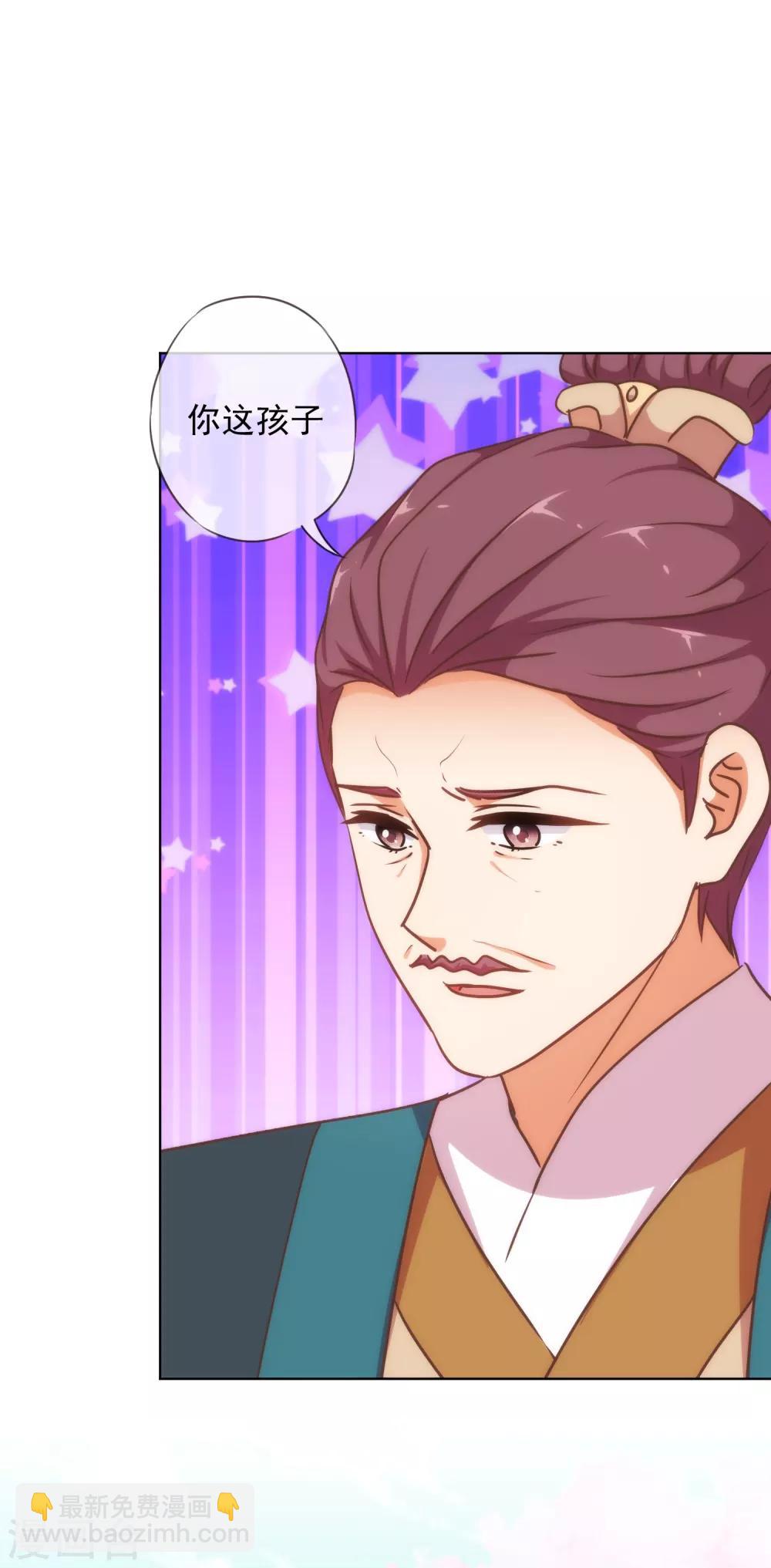 哦，我的宠妃大人韩漫全集-第236话 不如我帮帮你？无删减无遮挡章节图片 
