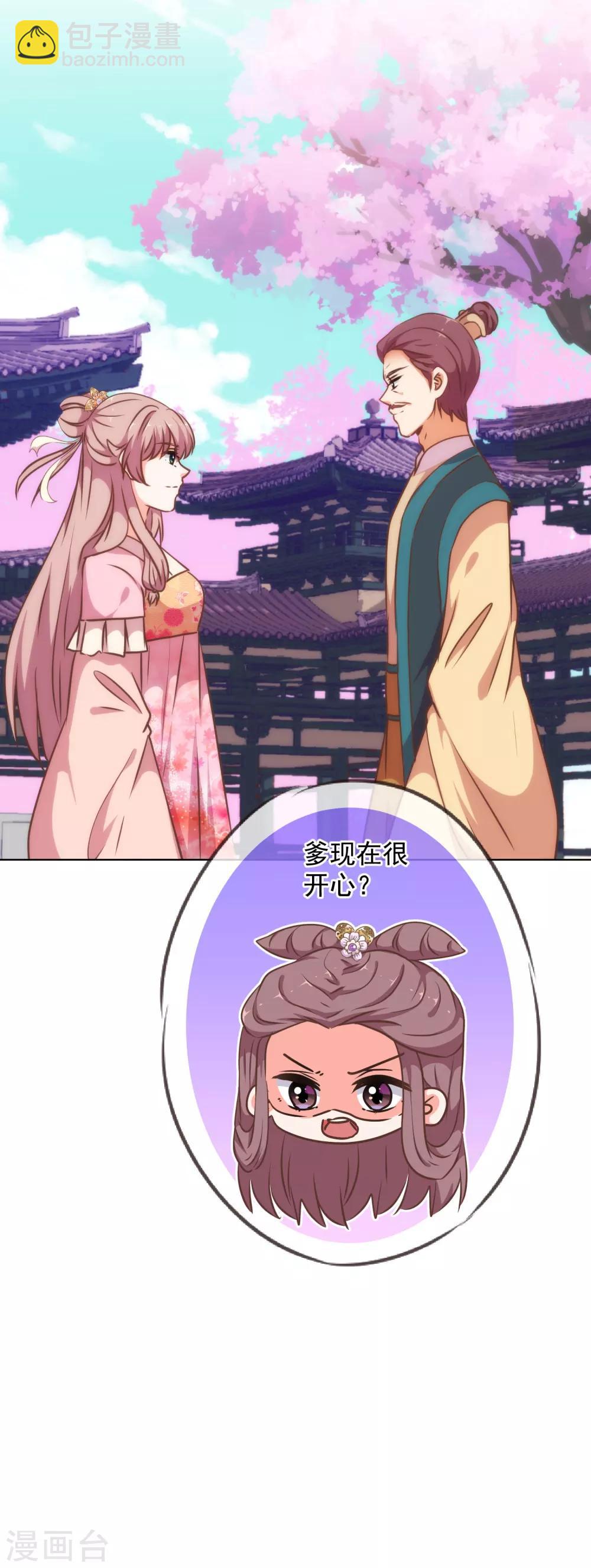 哦，我的宠妃大人韩漫全集-第236话 不如我帮帮你？无删减无遮挡章节图片 