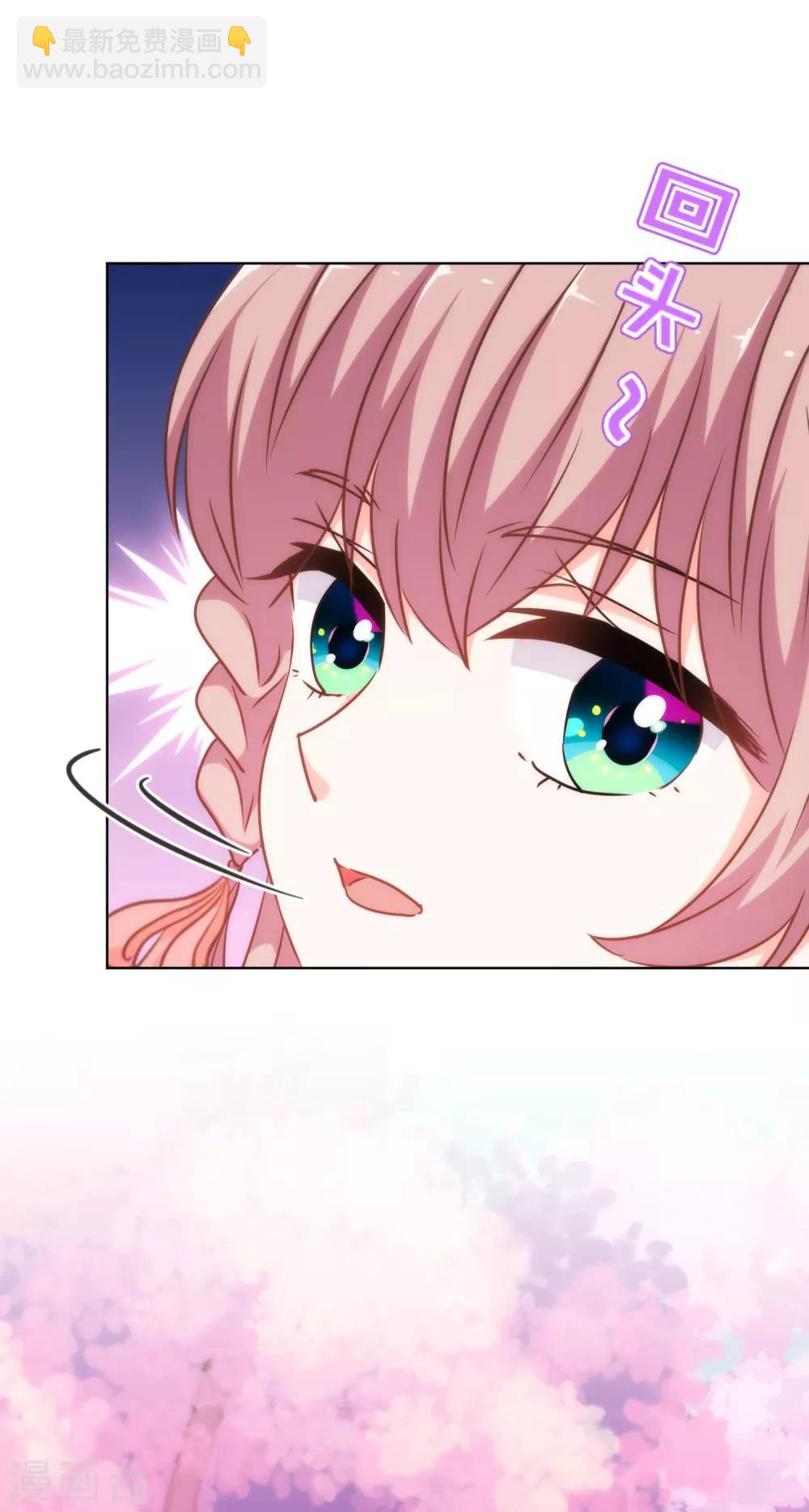 哦，我的宠妃大人韩漫全集-第236话 不如我帮帮你？无删减无遮挡章节图片 