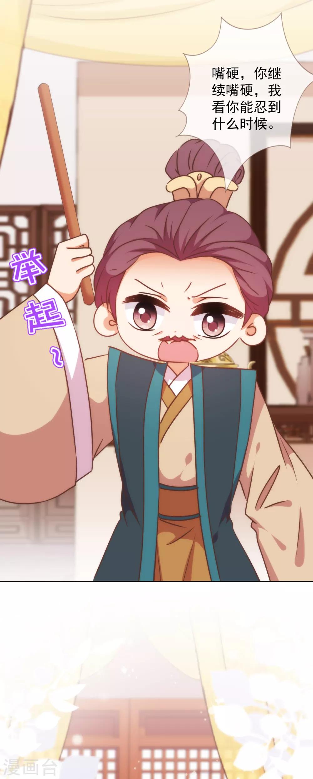 哦，我的宠妃大人韩漫全集-第237话 事有蹊跷无删减无遮挡章节图片 
