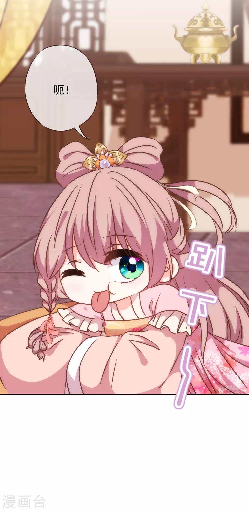 哦，我的宠妃大人韩漫全集-第237话 事有蹊跷无删减无遮挡章节图片 