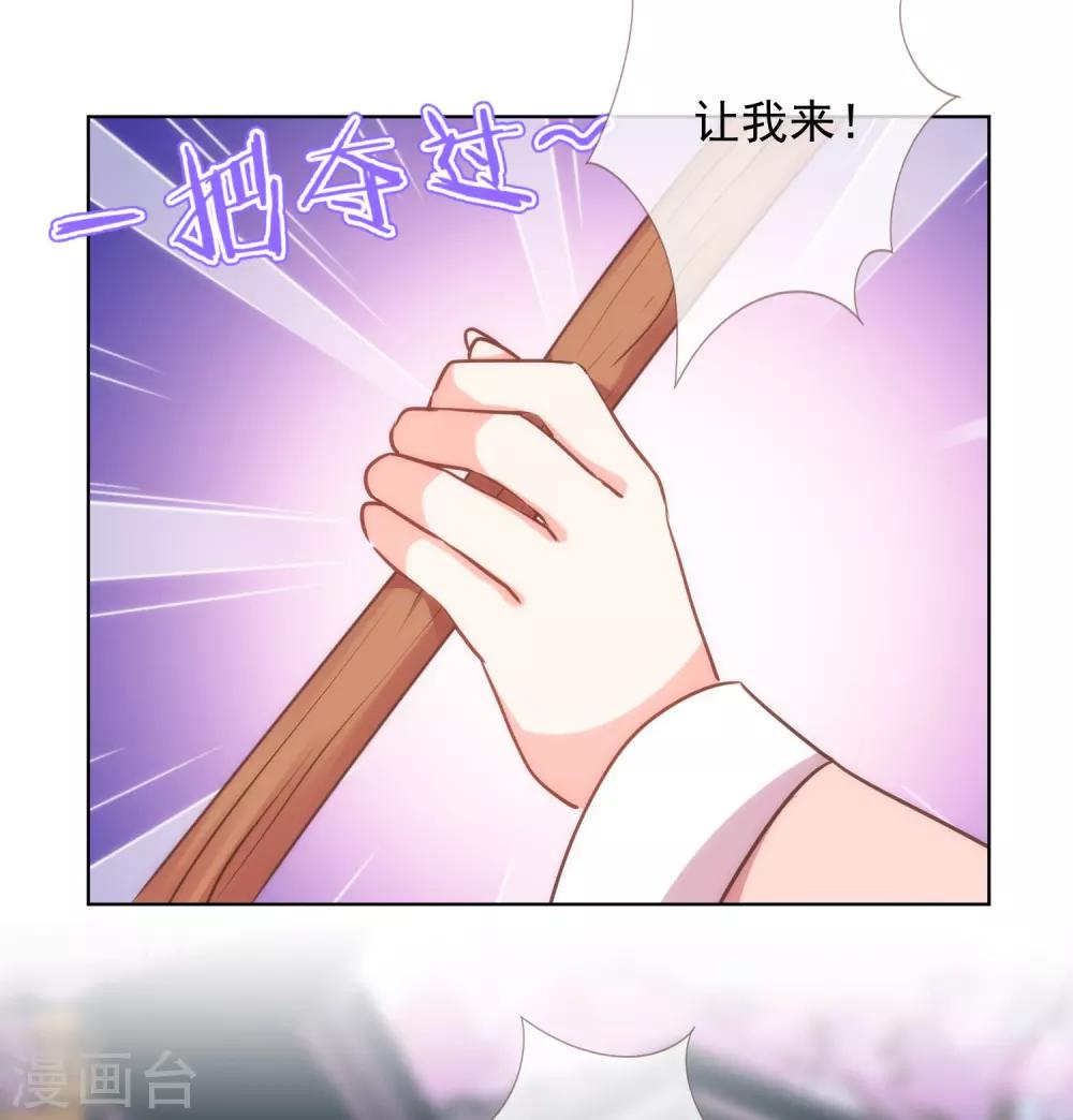 哦，我的宠妃大人韩漫全集-第237话 事有蹊跷无删减无遮挡章节图片 
