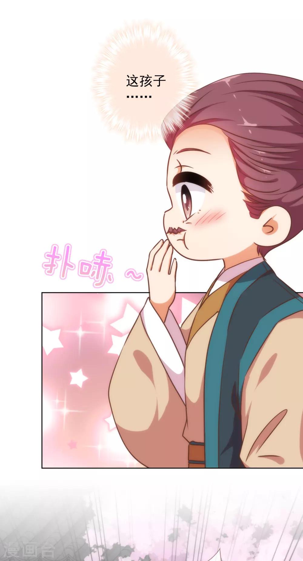 哦，我的宠妃大人韩漫全集-第238话 做戏做全套无删减无遮挡章节图片 
