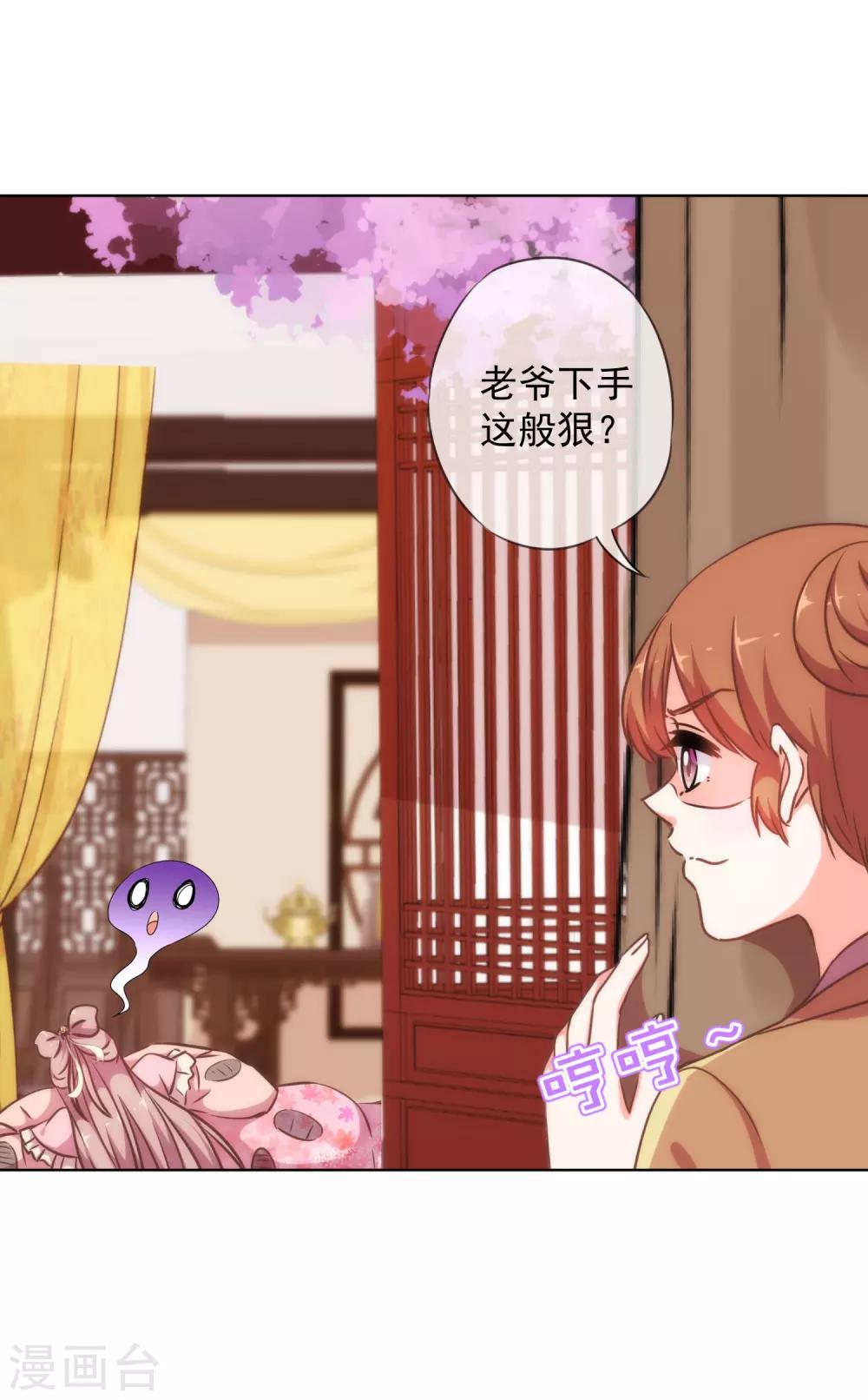 哦，我的宠妃大人韩漫全集-第238话 做戏做全套无删减无遮挡章节图片 