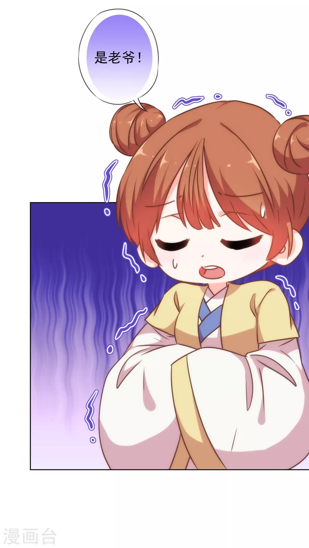 哦，我的宠妃大人韩漫全集-第238话 做戏做全套无删减无遮挡章节图片 