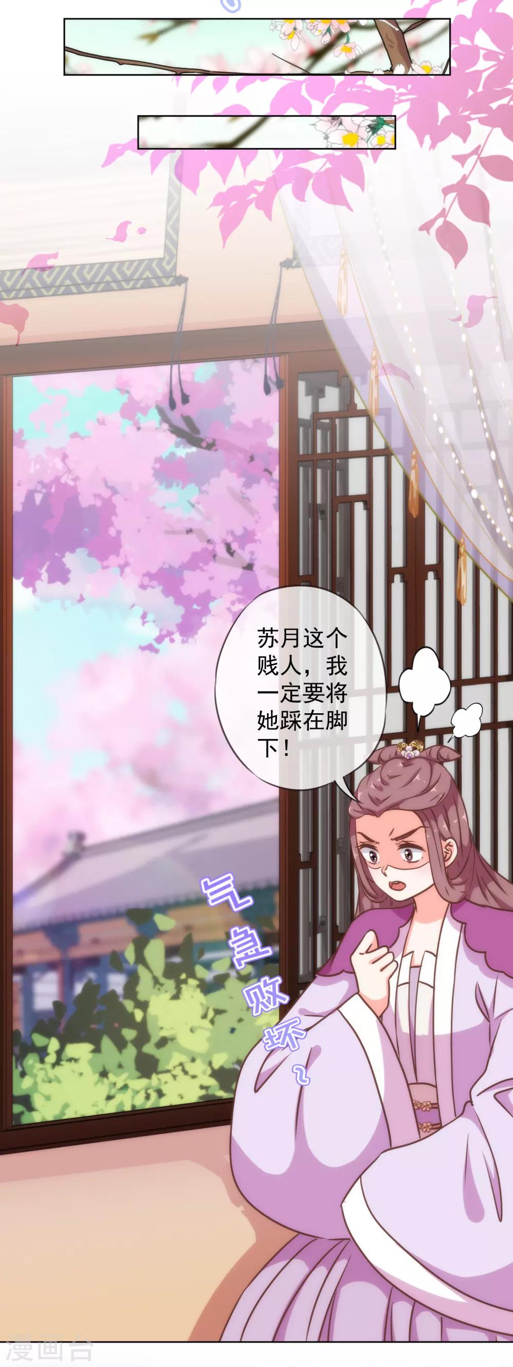 哦，我的宠妃大人韩漫全集-第238话 做戏做全套无删减无遮挡章节图片 
