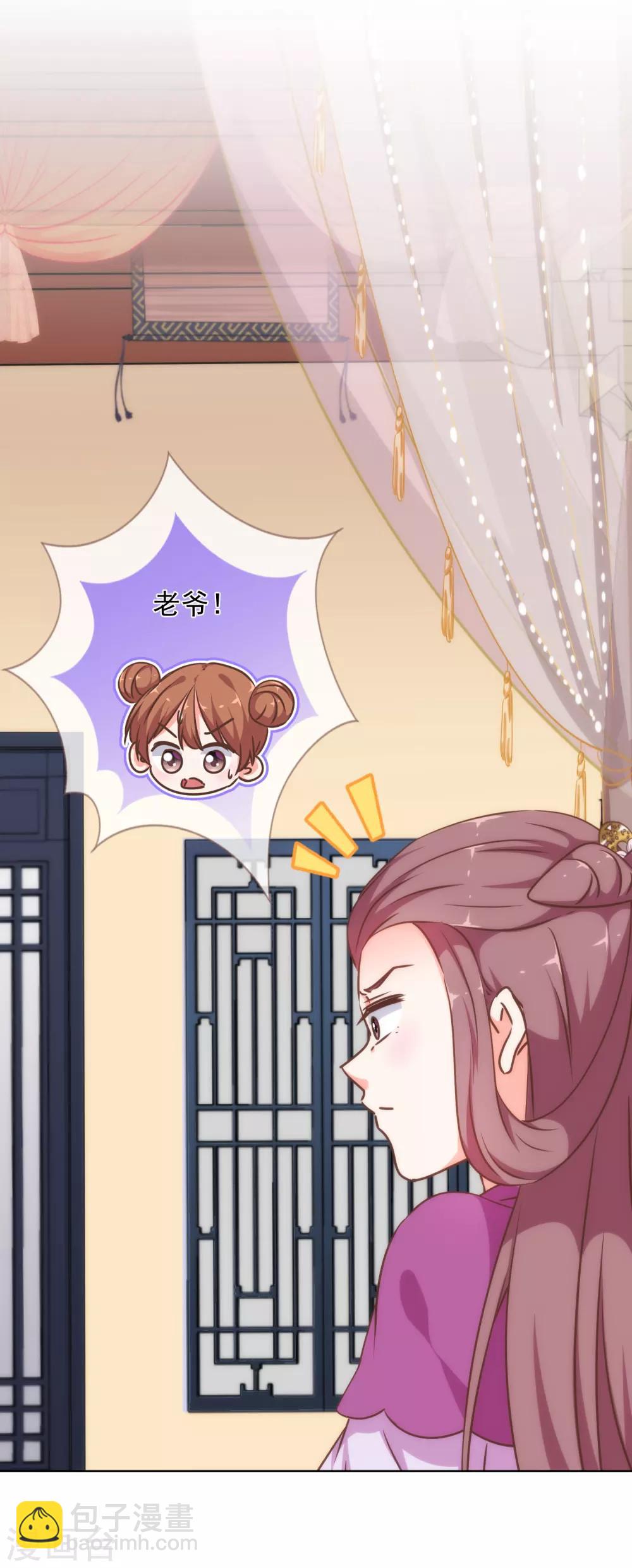 哦，我的宠妃大人韩漫全集-第238话 做戏做全套无删减无遮挡章节图片 