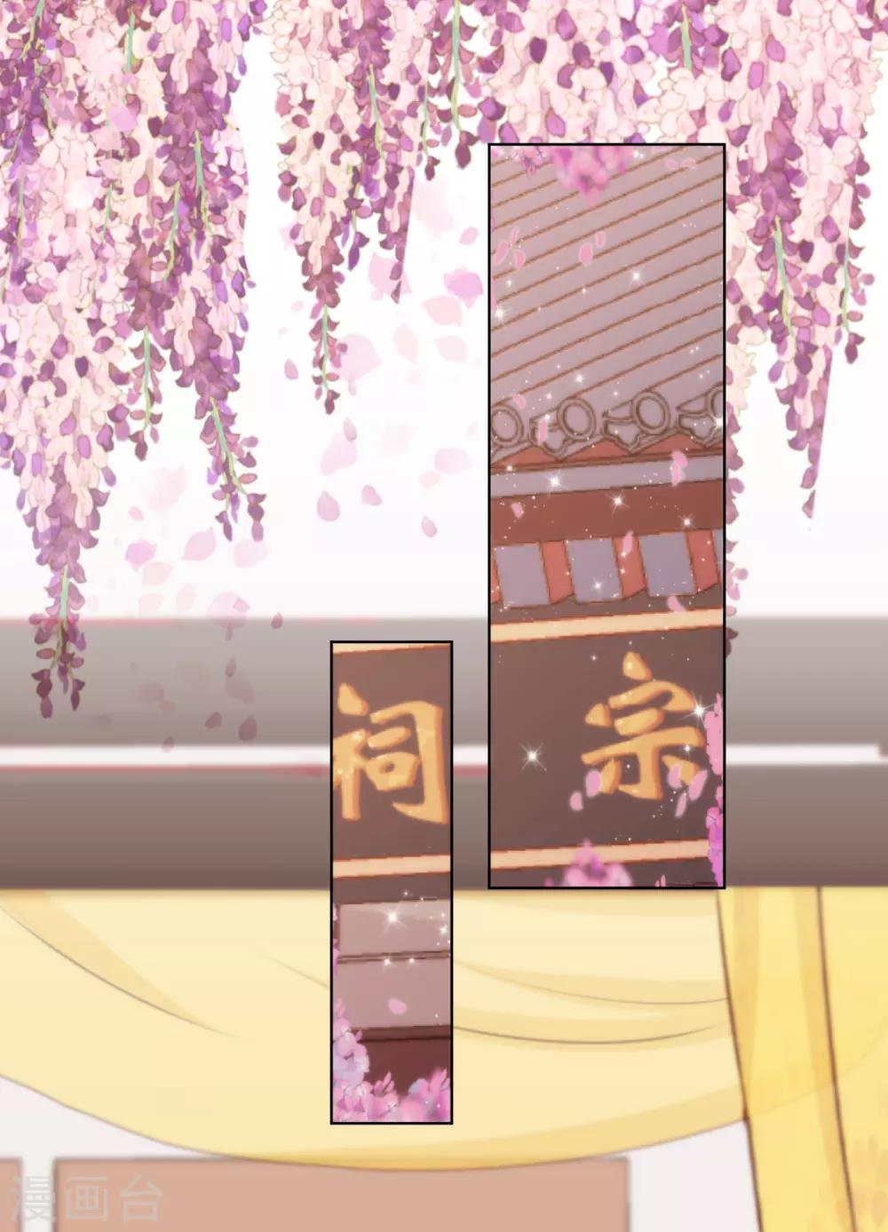 哦，我的宠妃大人韩漫全集-第238话 做戏做全套无删减无遮挡章节图片 