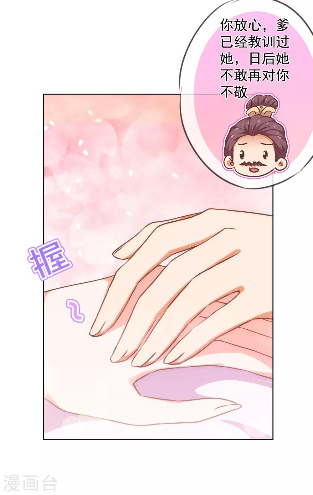 哦，我的宠妃大人韩漫全集-第238话 做戏做全套无删减无遮挡章节图片 