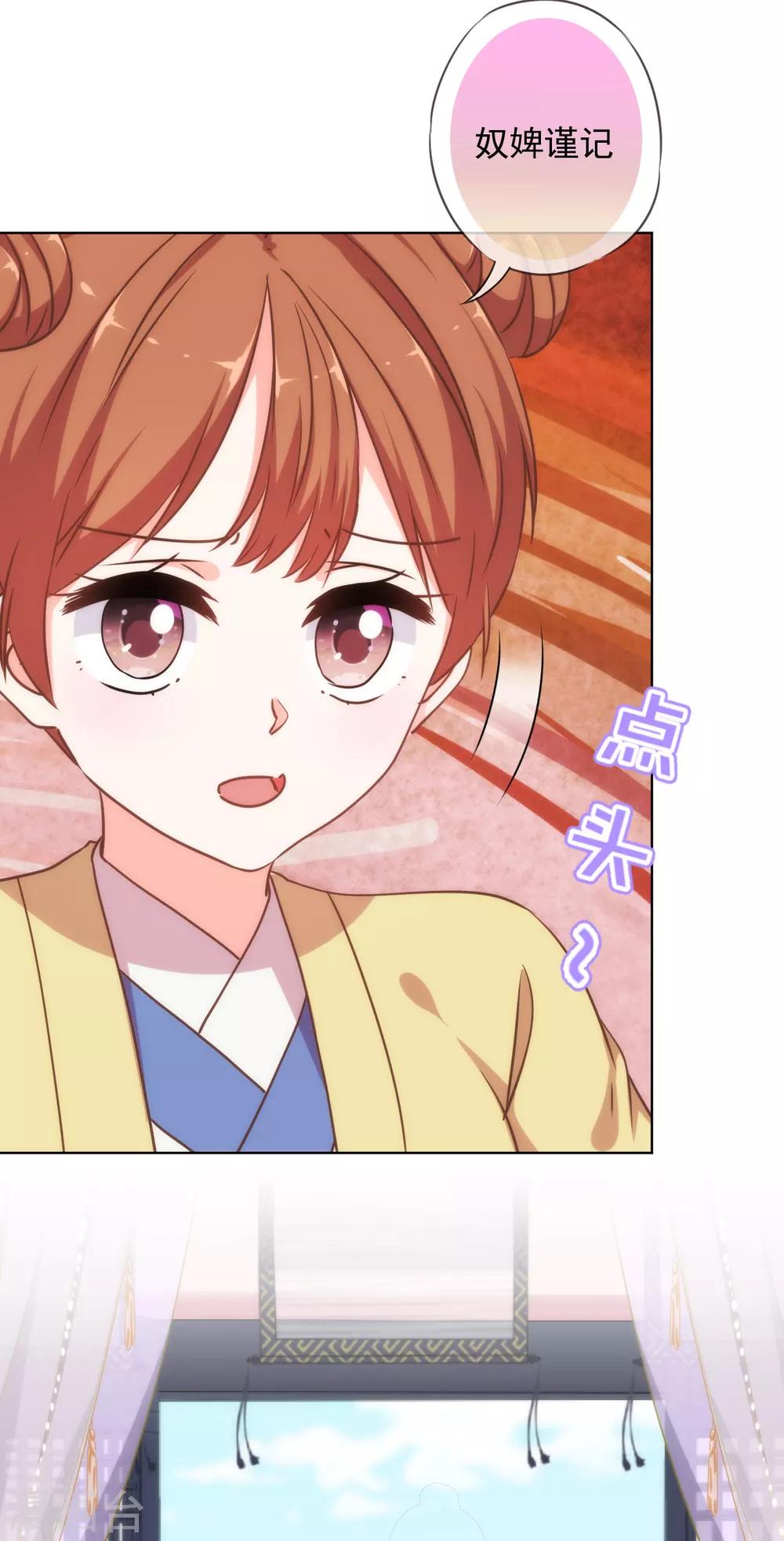 哦，我的宠妃大人韩漫全集-第238话 做戏做全套无删减无遮挡章节图片 